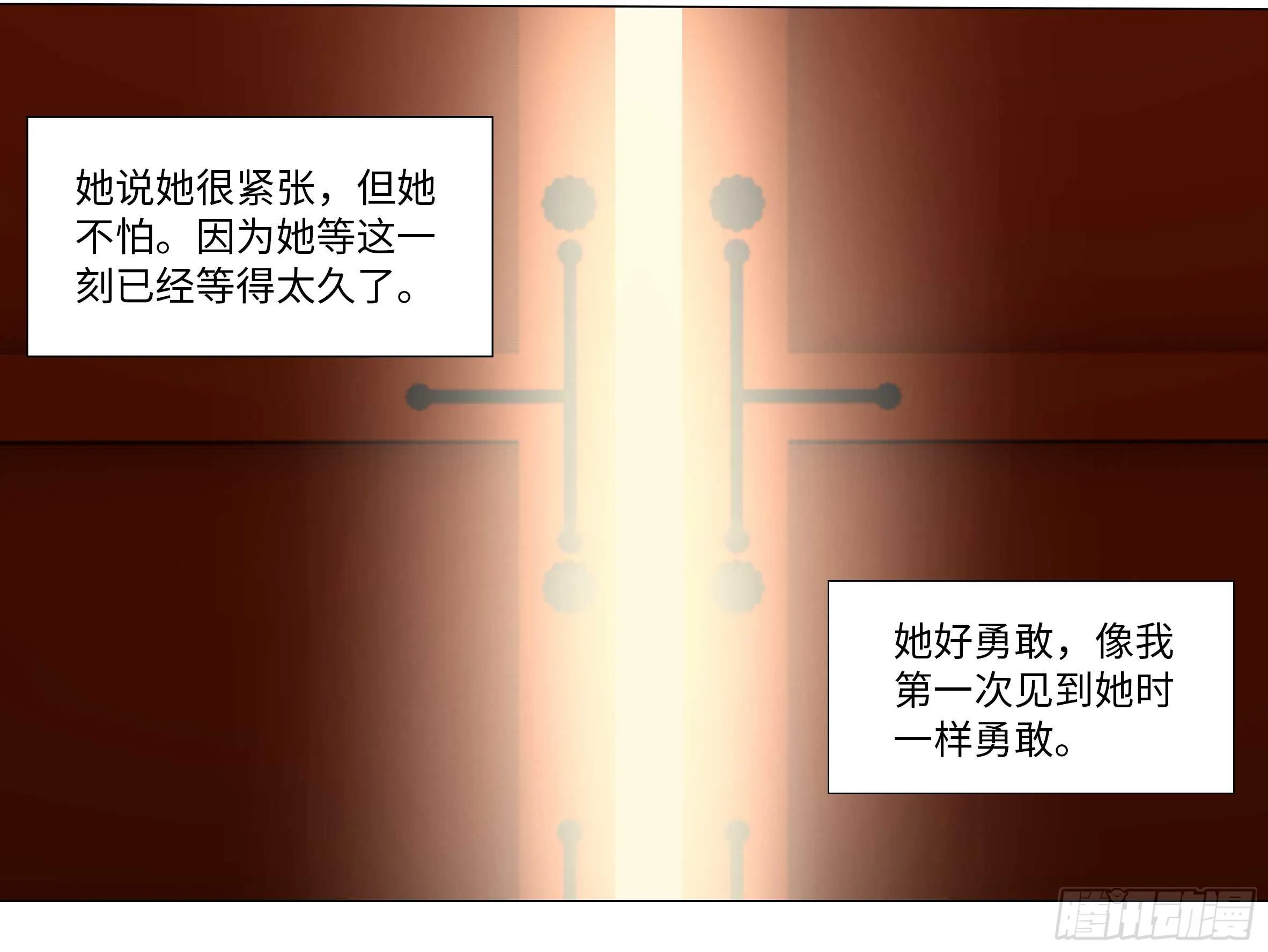 砸场子（三） 第14页