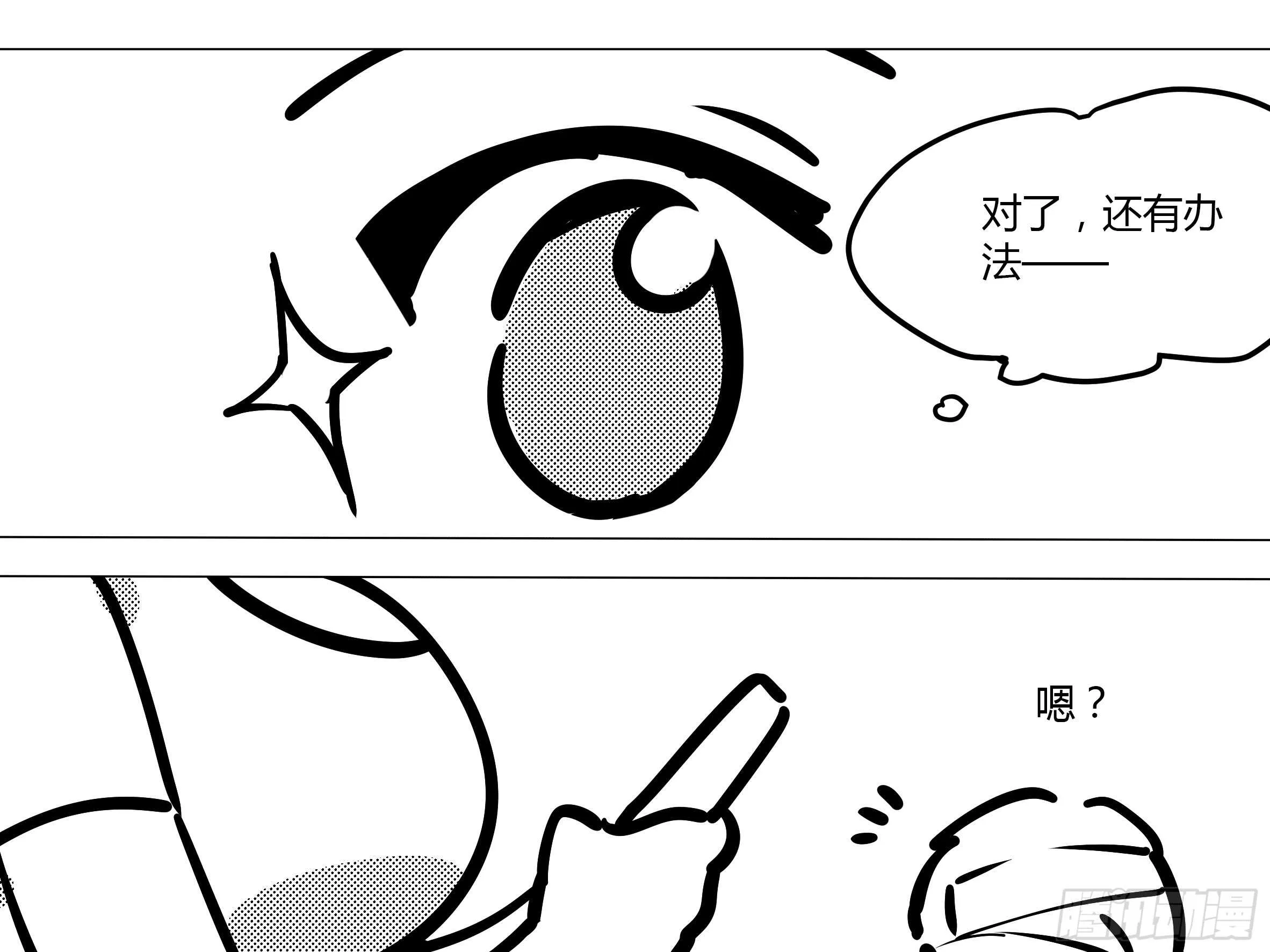 砸场子（三） 第35页