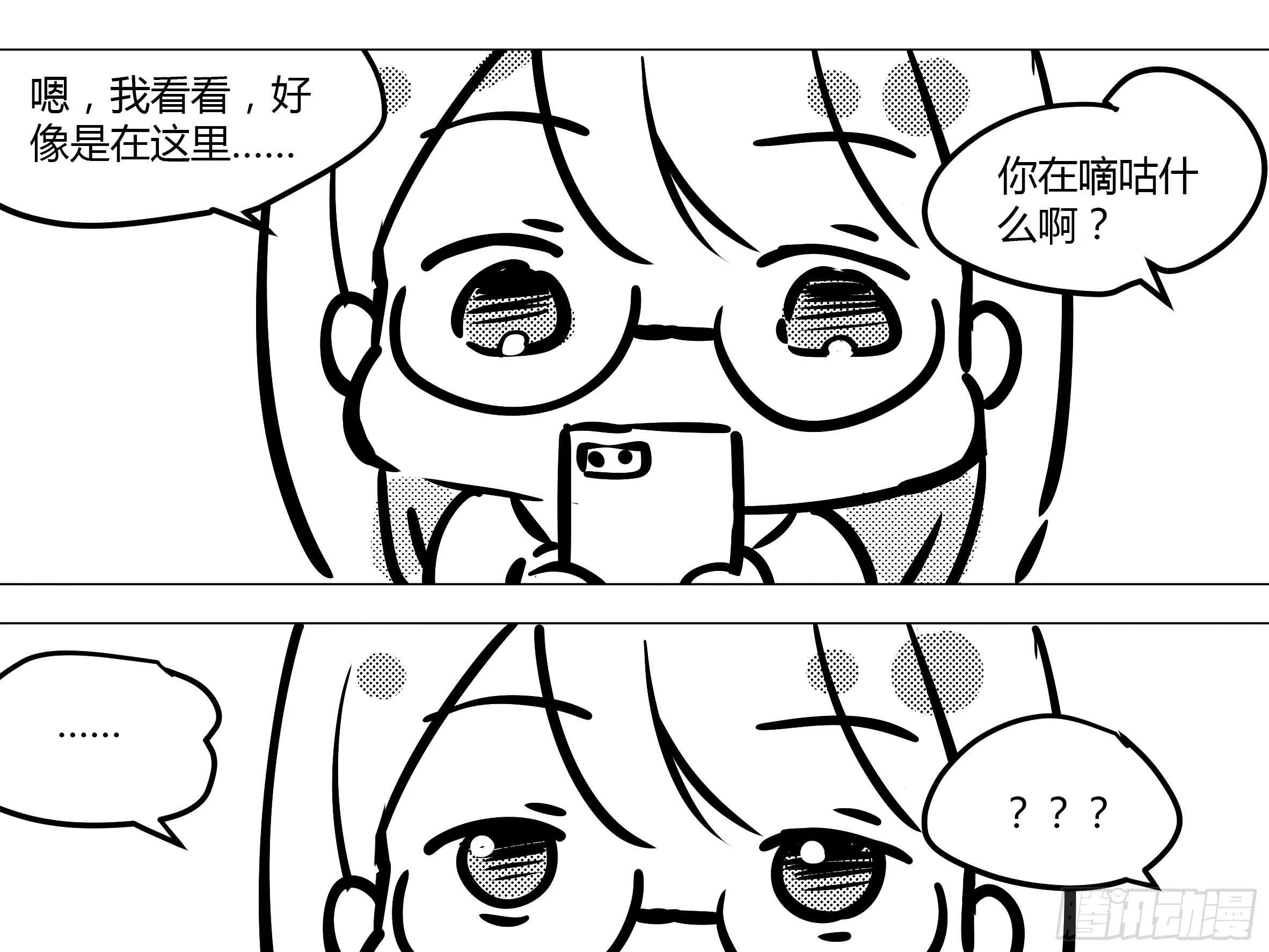砸场子（三） 第37页