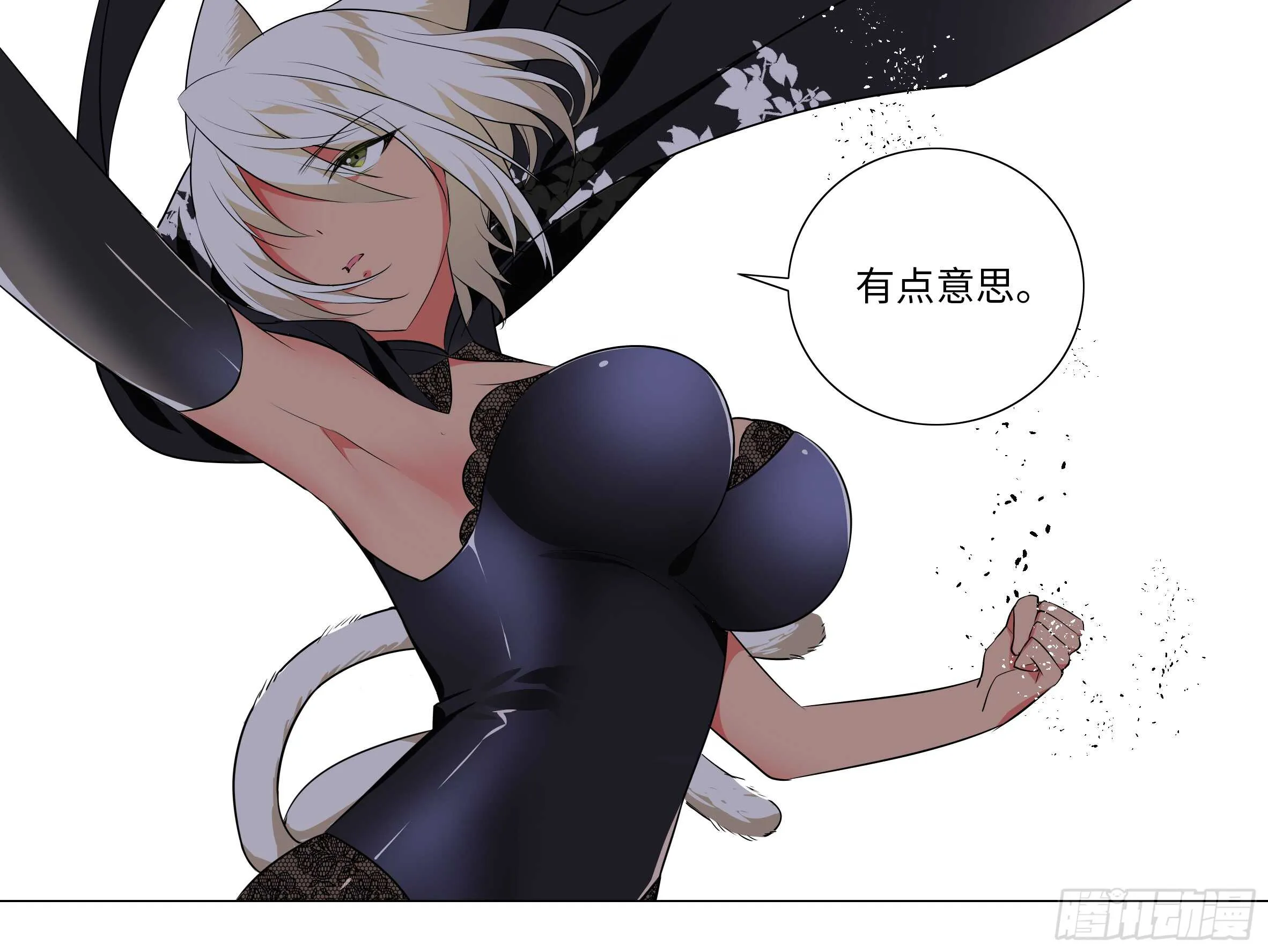 砸场子（四） 第10页