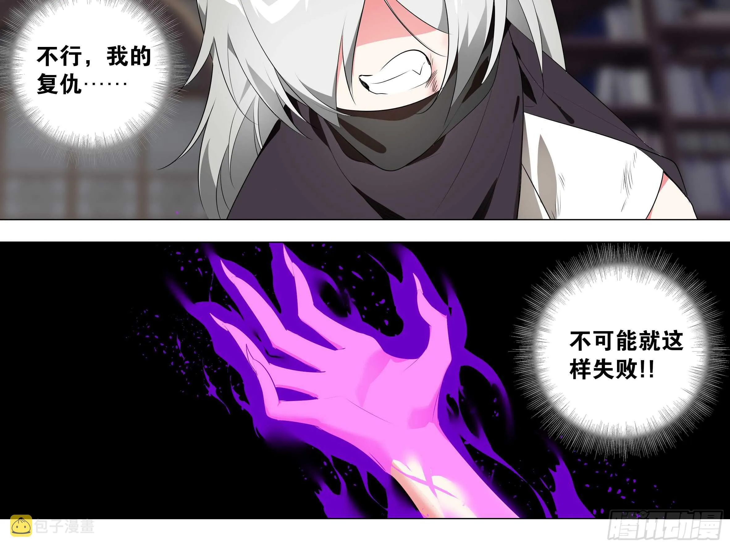 砸场子（四） 第16页