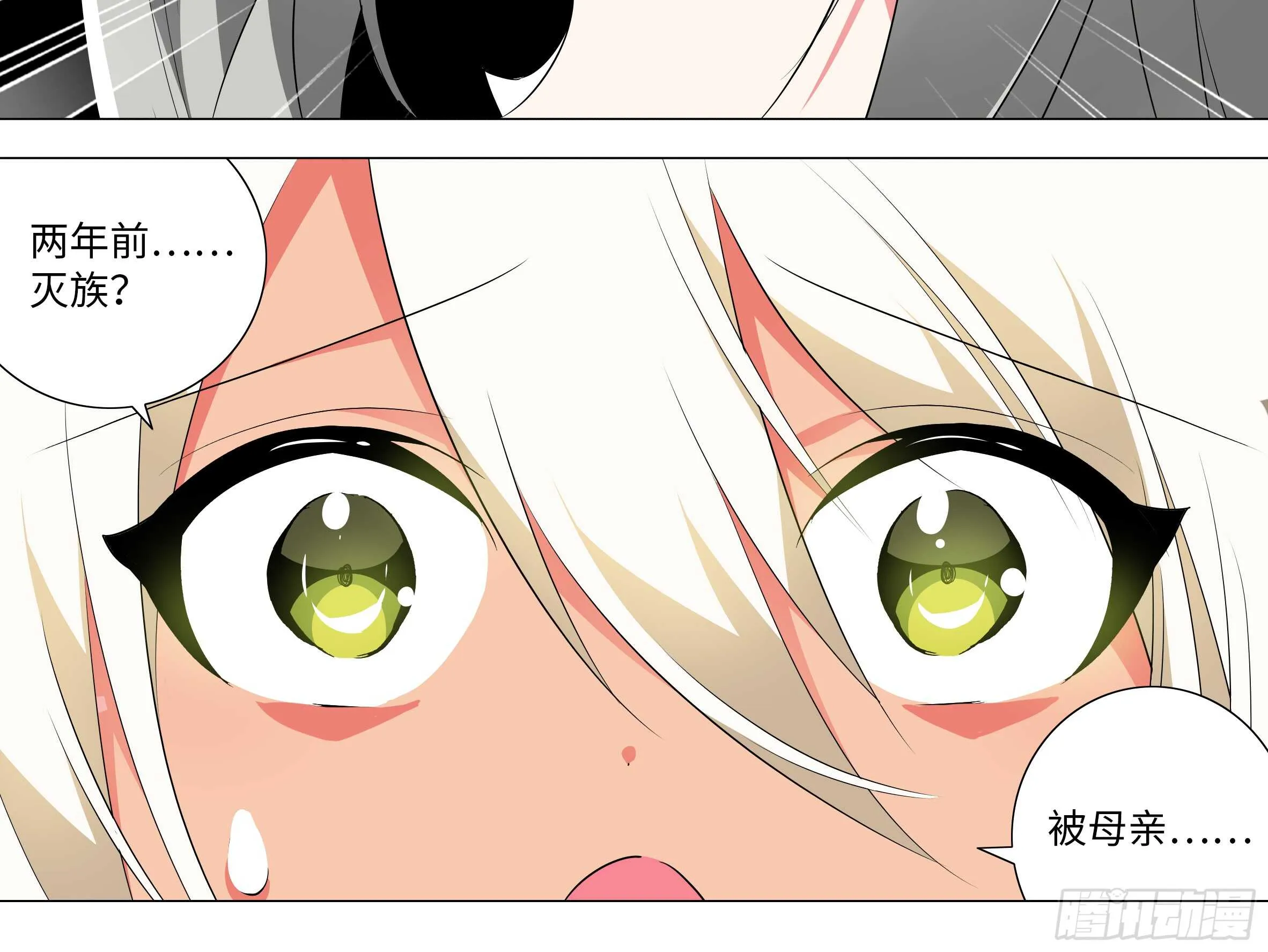 砸场子（四） 第20页