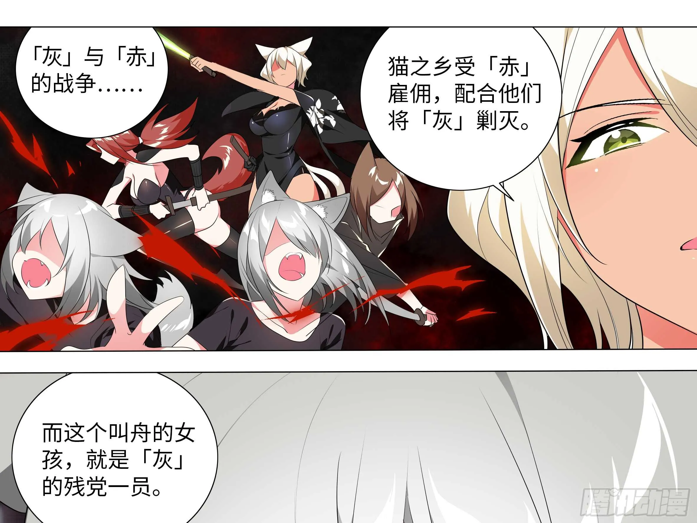 砸场子（四） 第21页