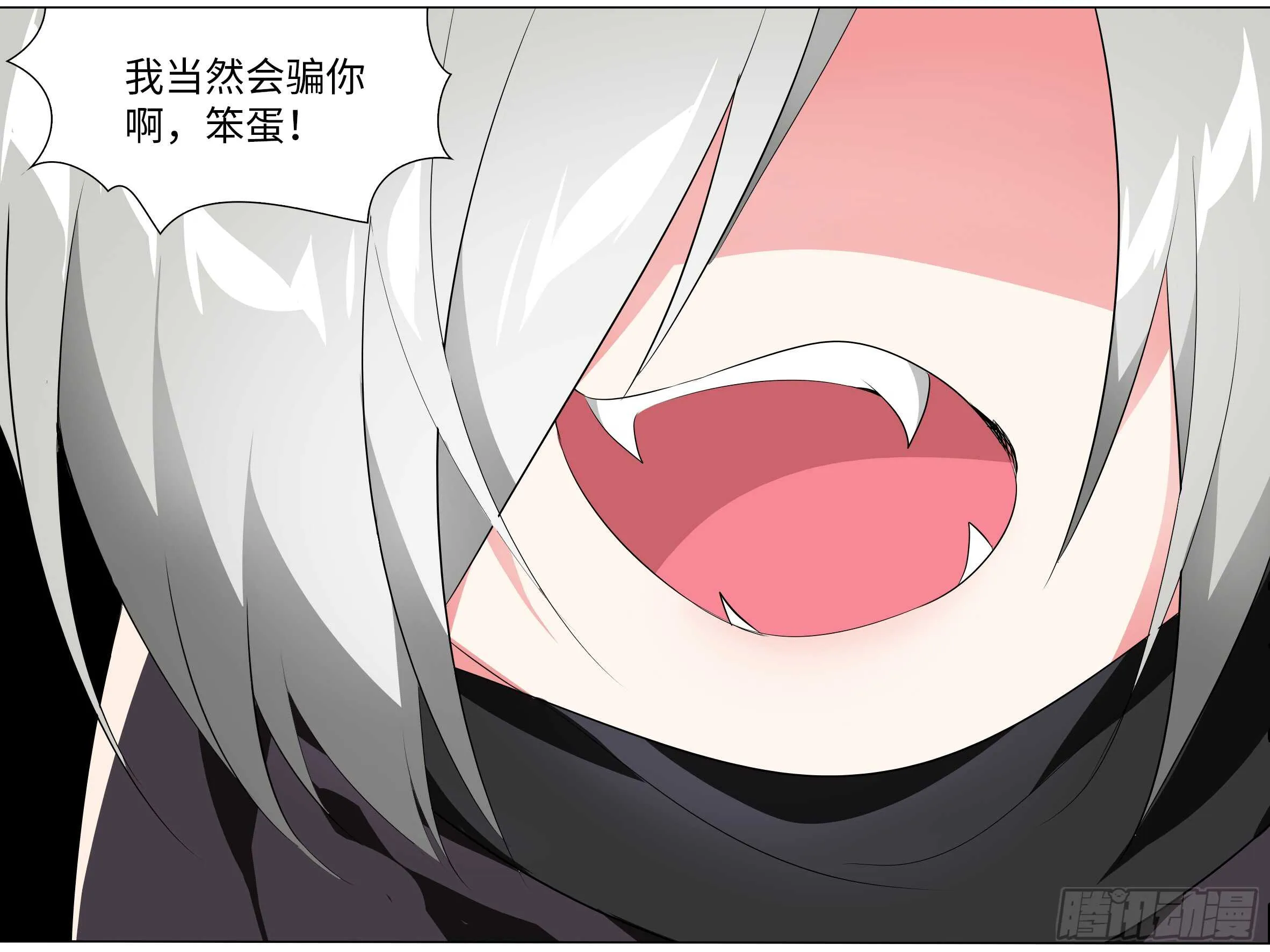砸场子（四） 第24页