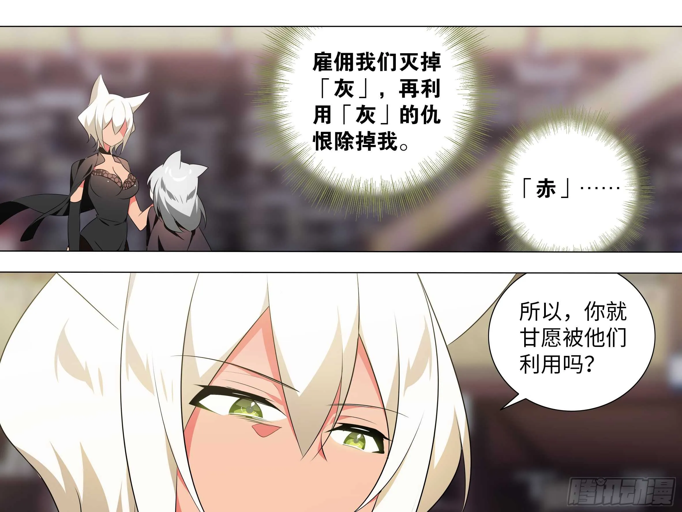 砸场子（四） 第33页