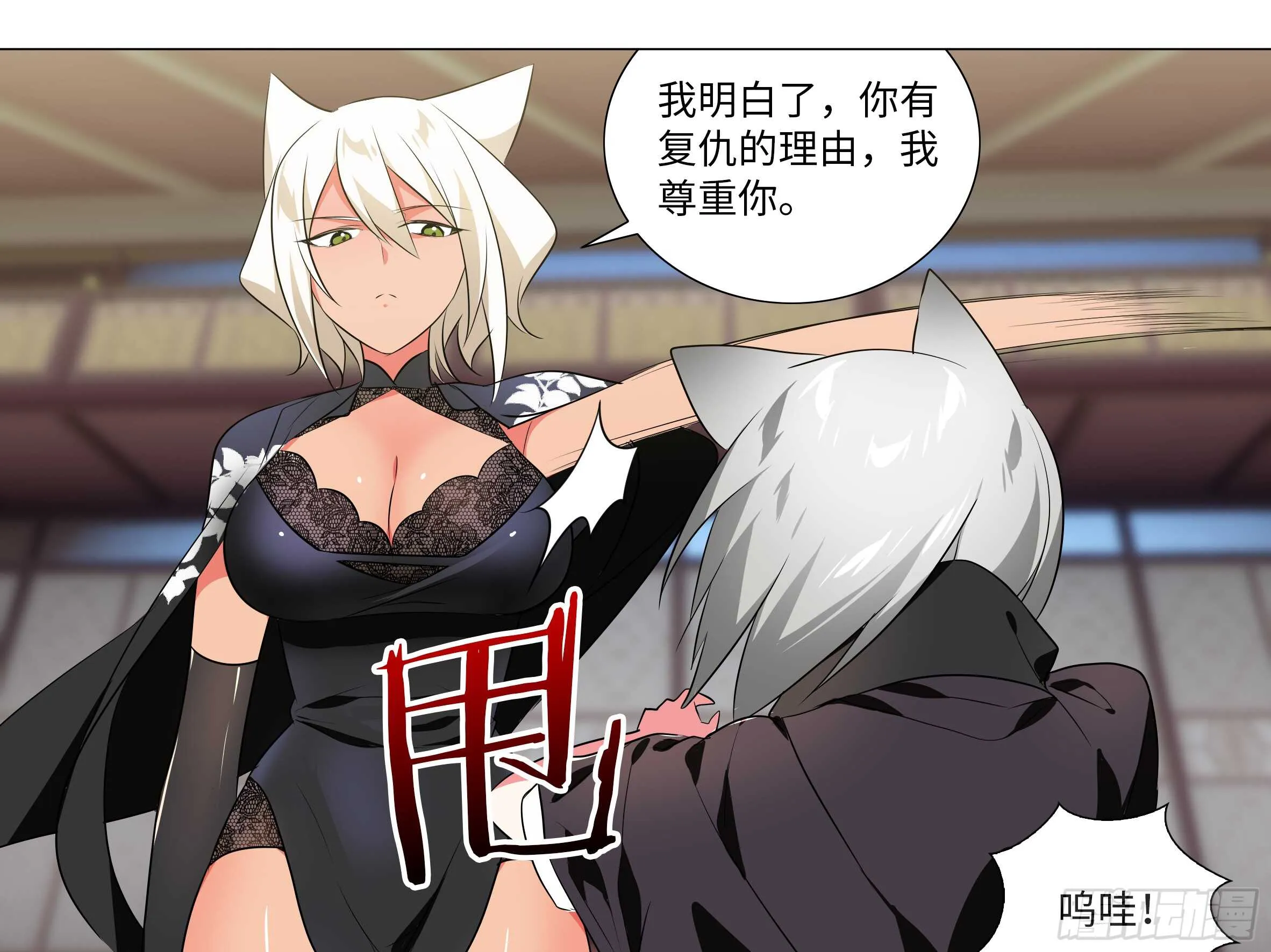 砸场子（四） 第35页