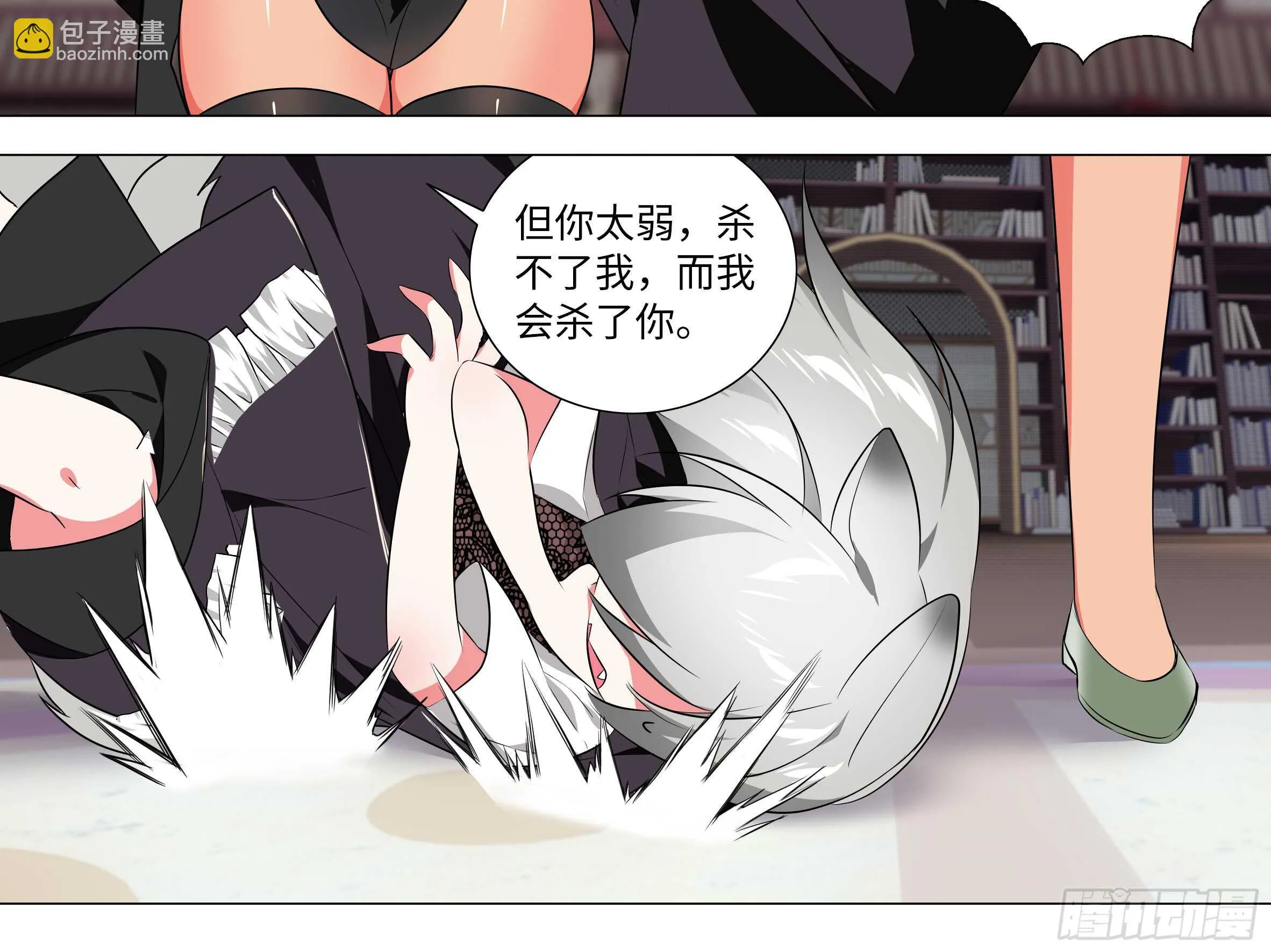 砸场子（四） 第36页