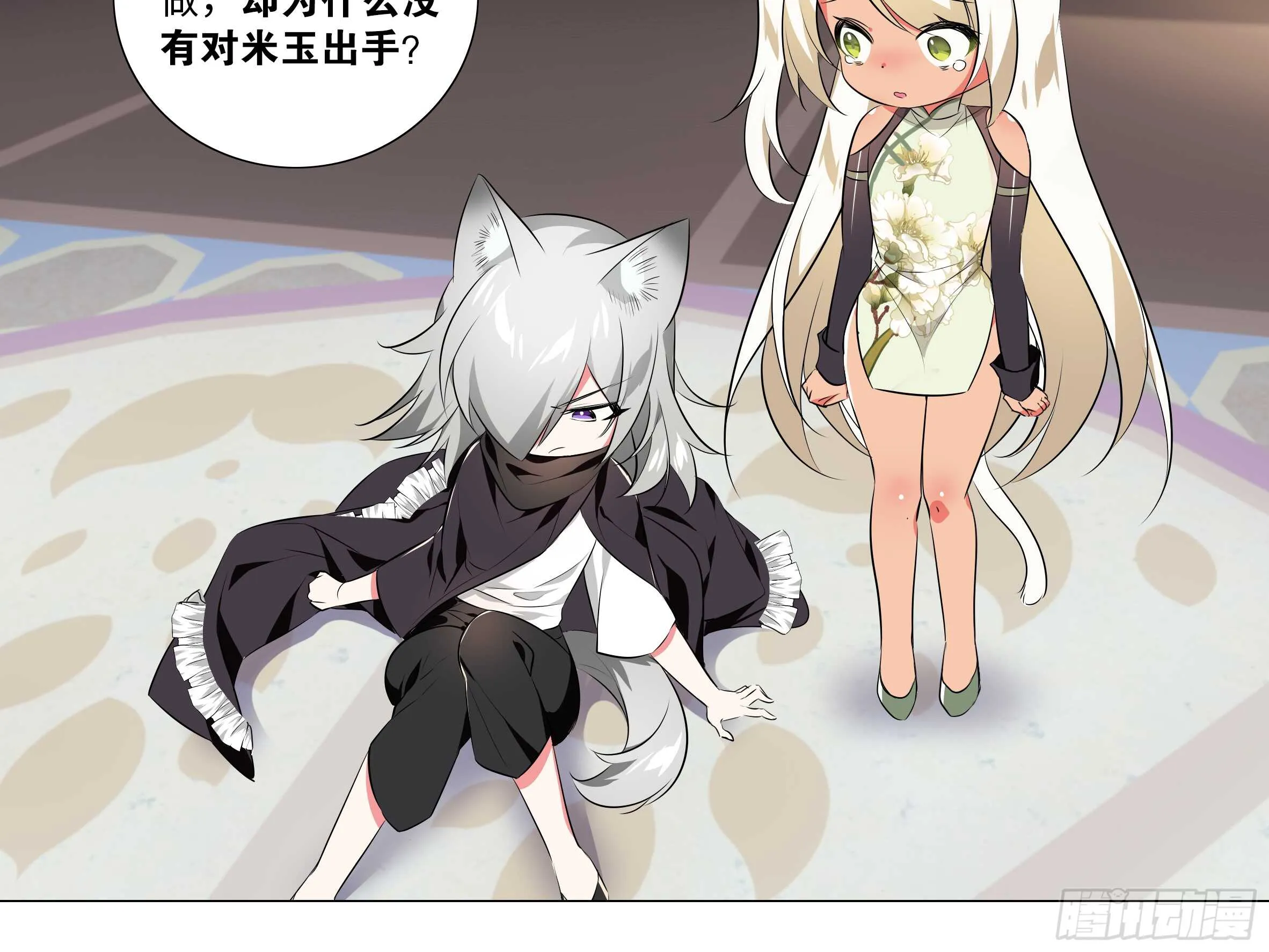 砸场子（四） 第38页