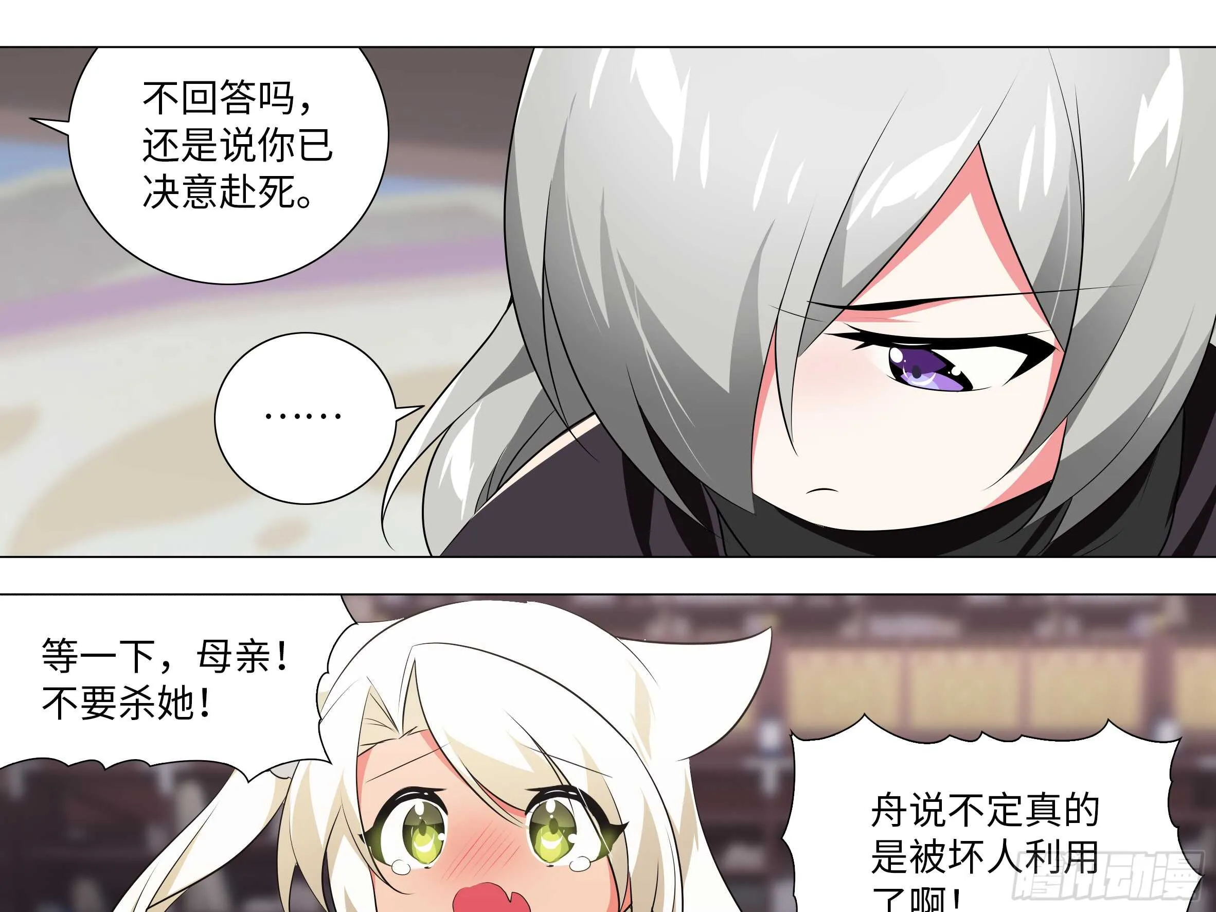 砸场子（四） 第39页