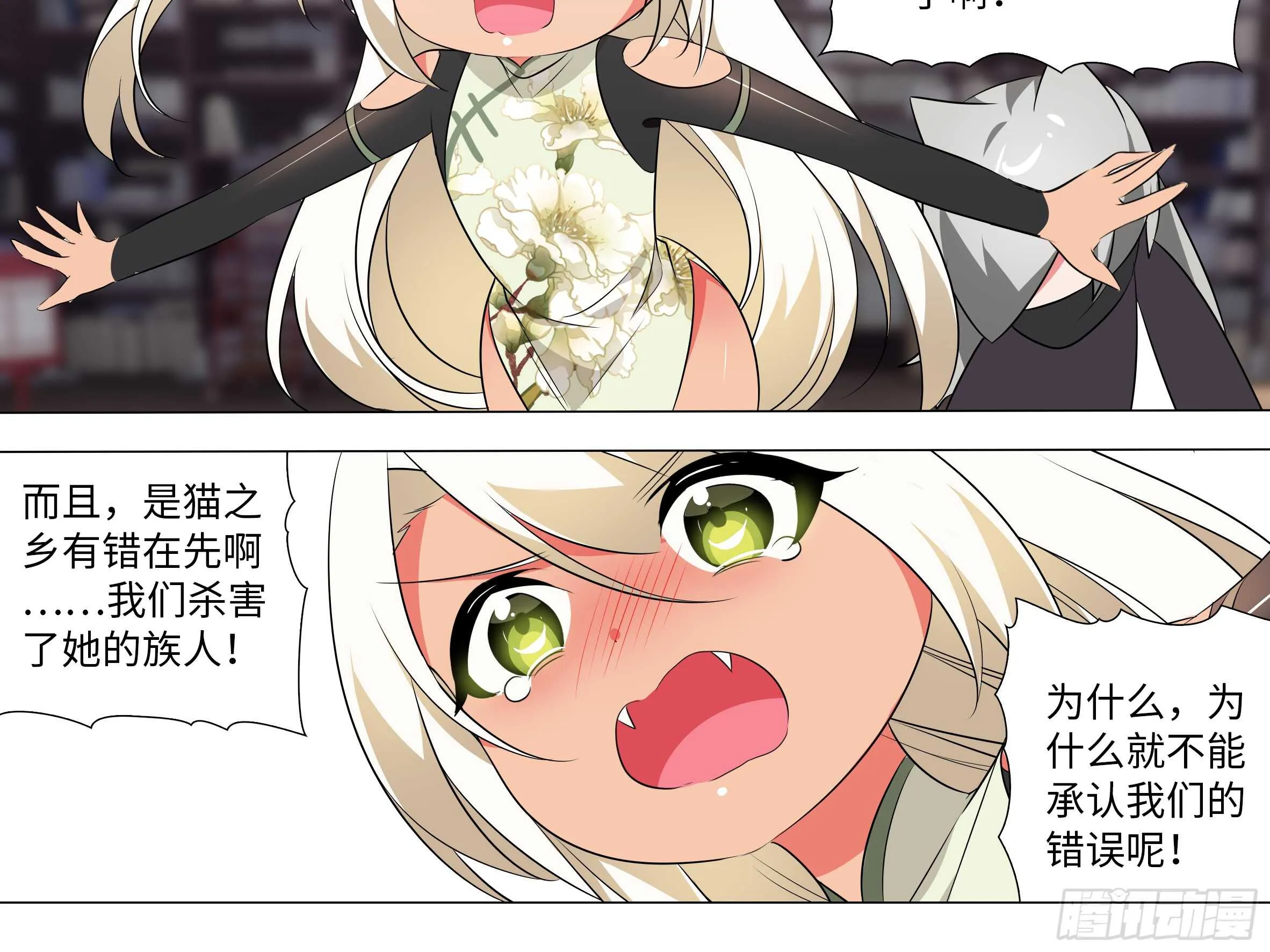 砸场子（四） 第40页