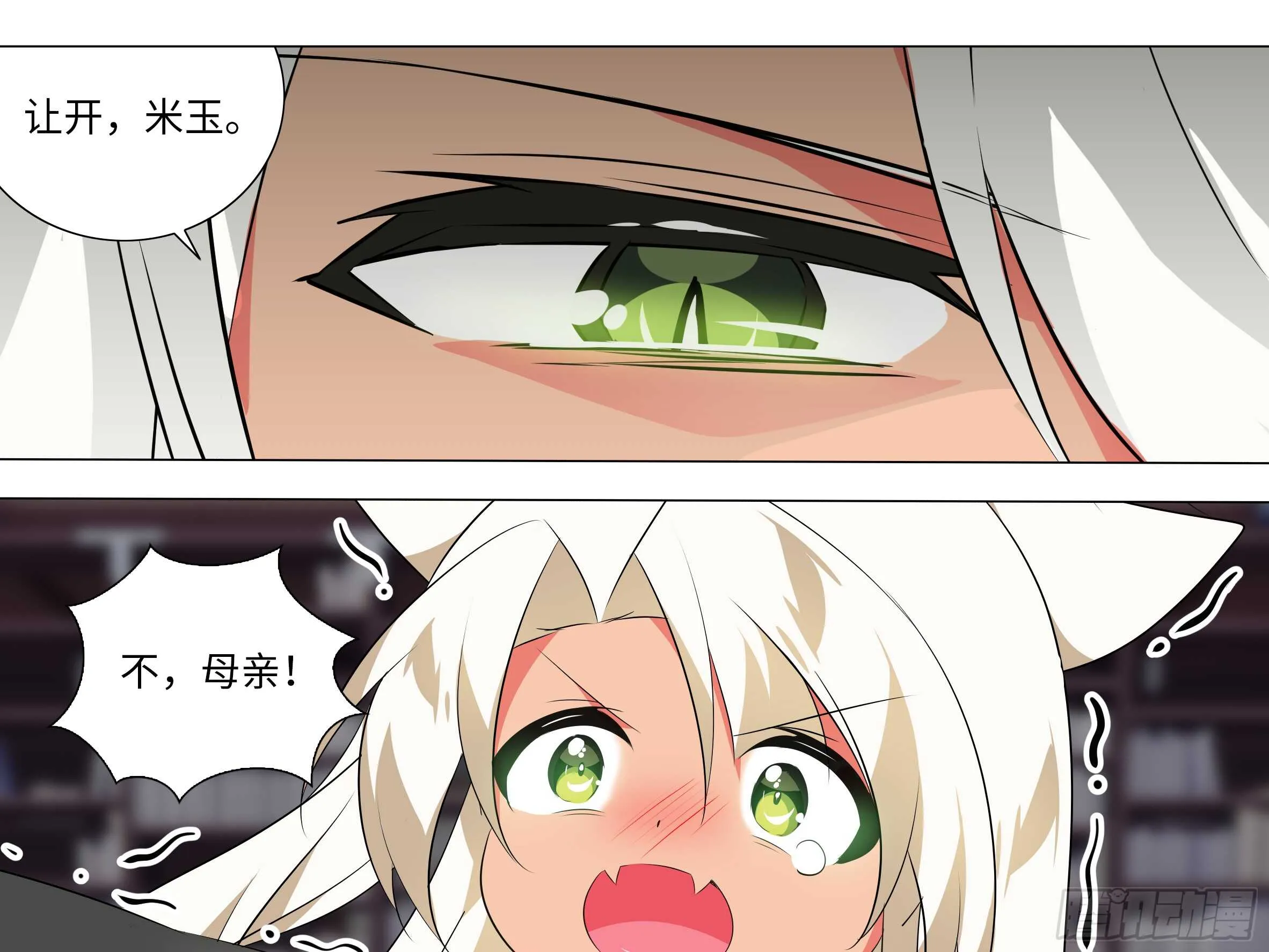 砸场子（四） 第43页