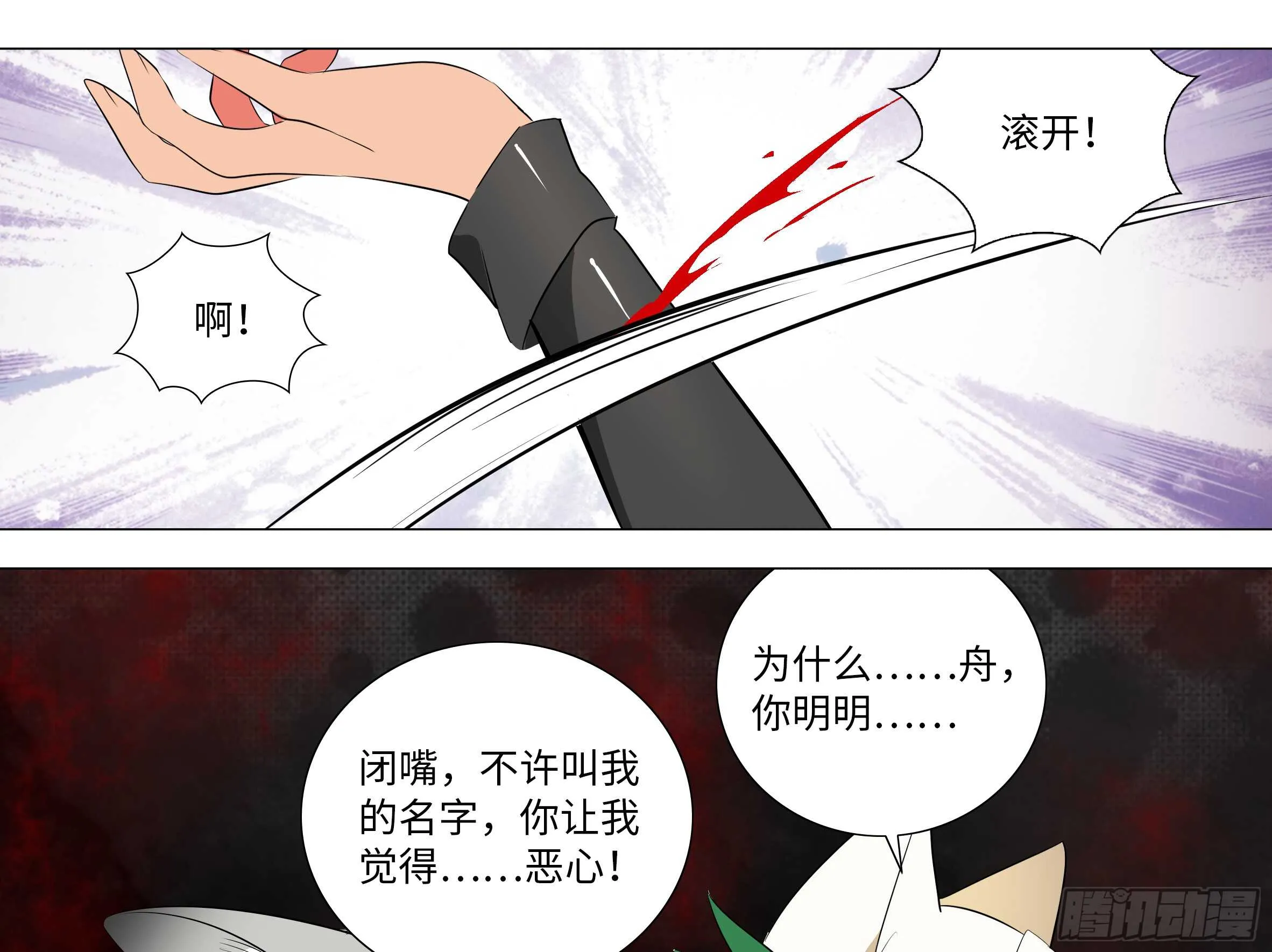 砸场子（四） 第53页