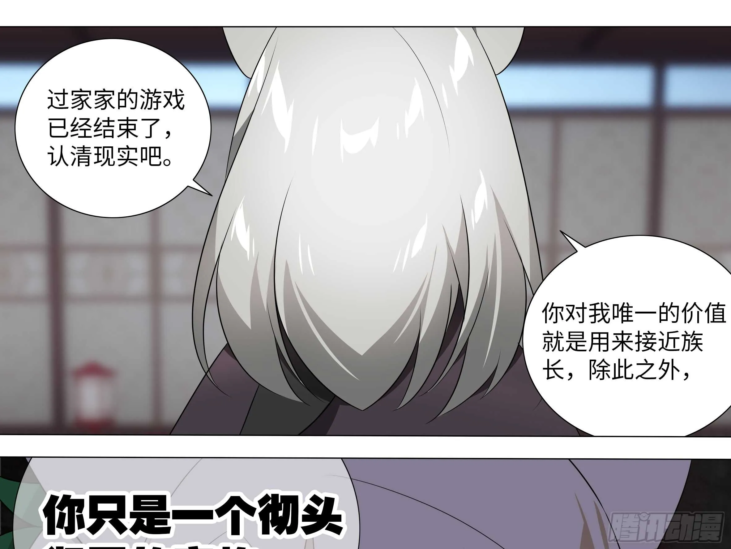 砸场子（四） 第55页