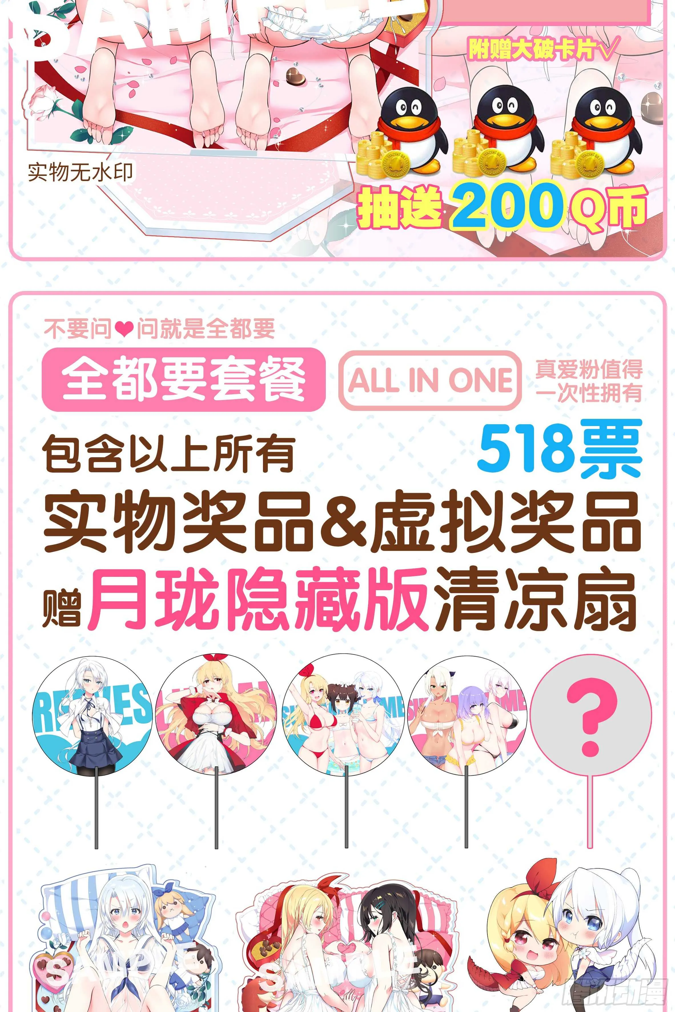 砸场子（四） 第61页