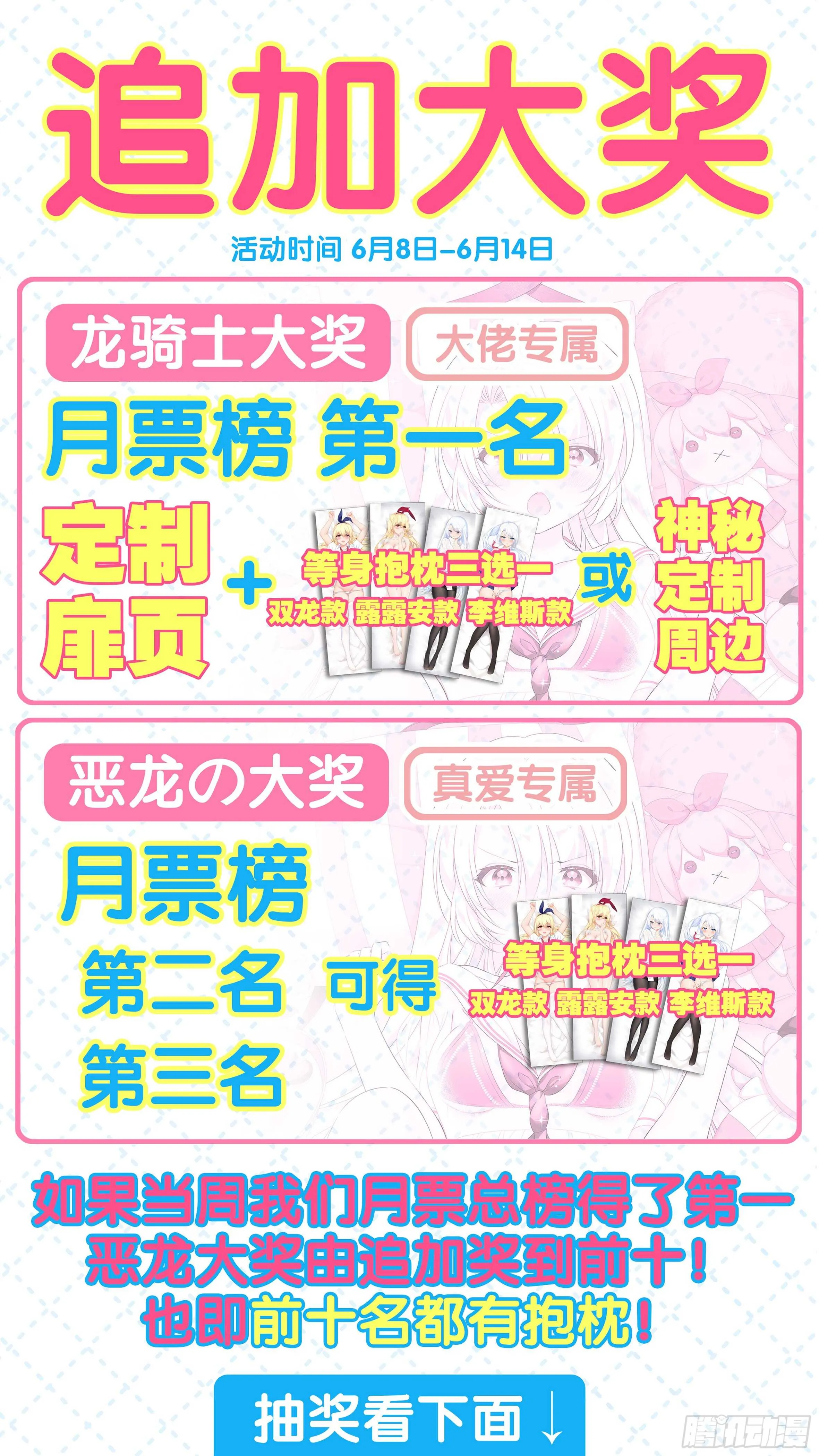 砸场子（四） 第63页
