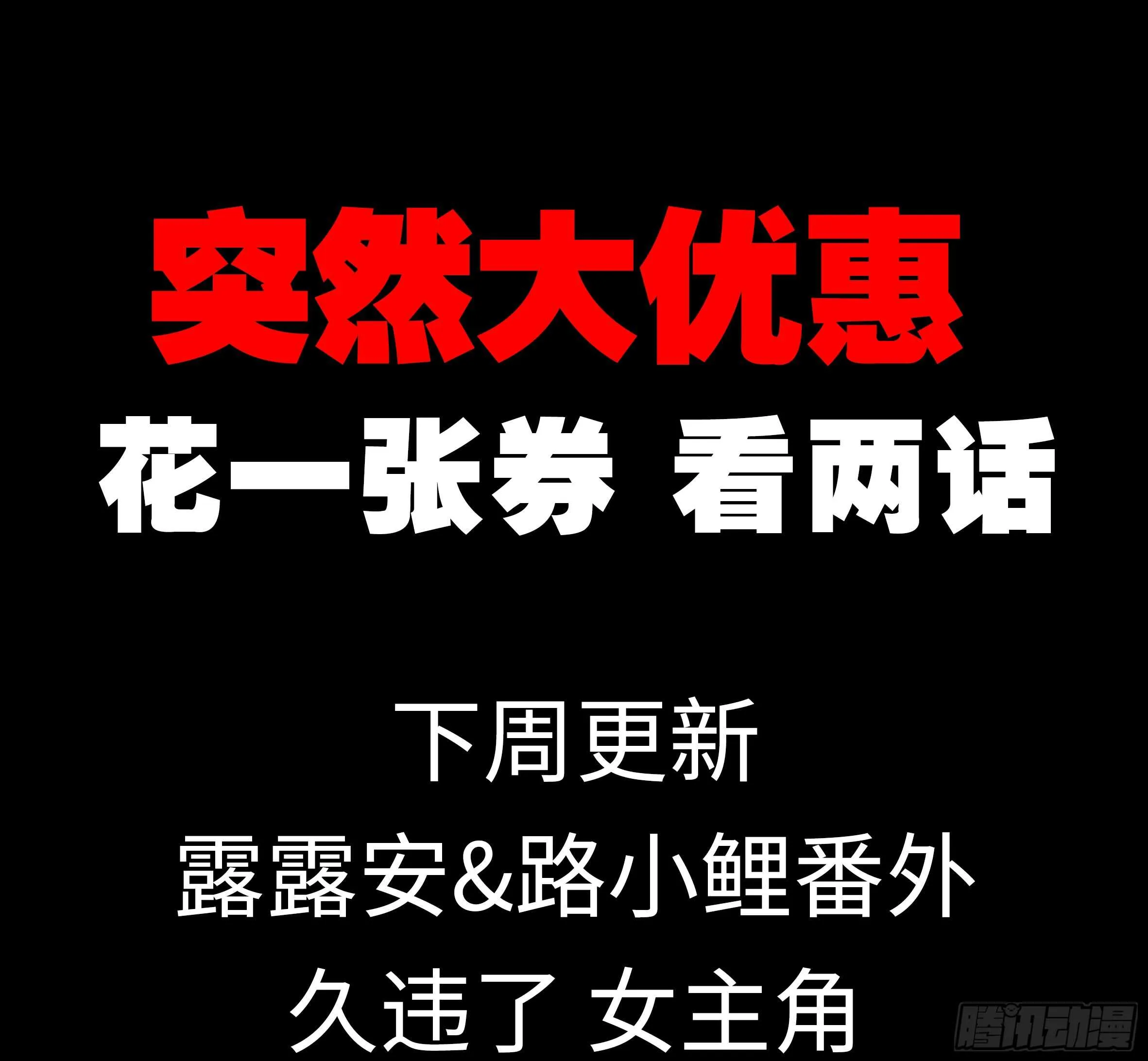 砸场子（五） 第1页