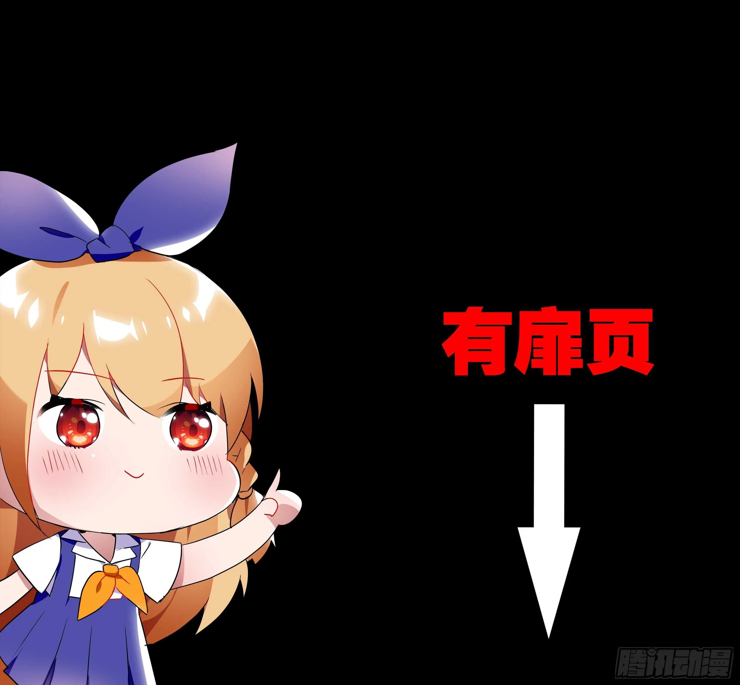 砸场子（五） 第2页