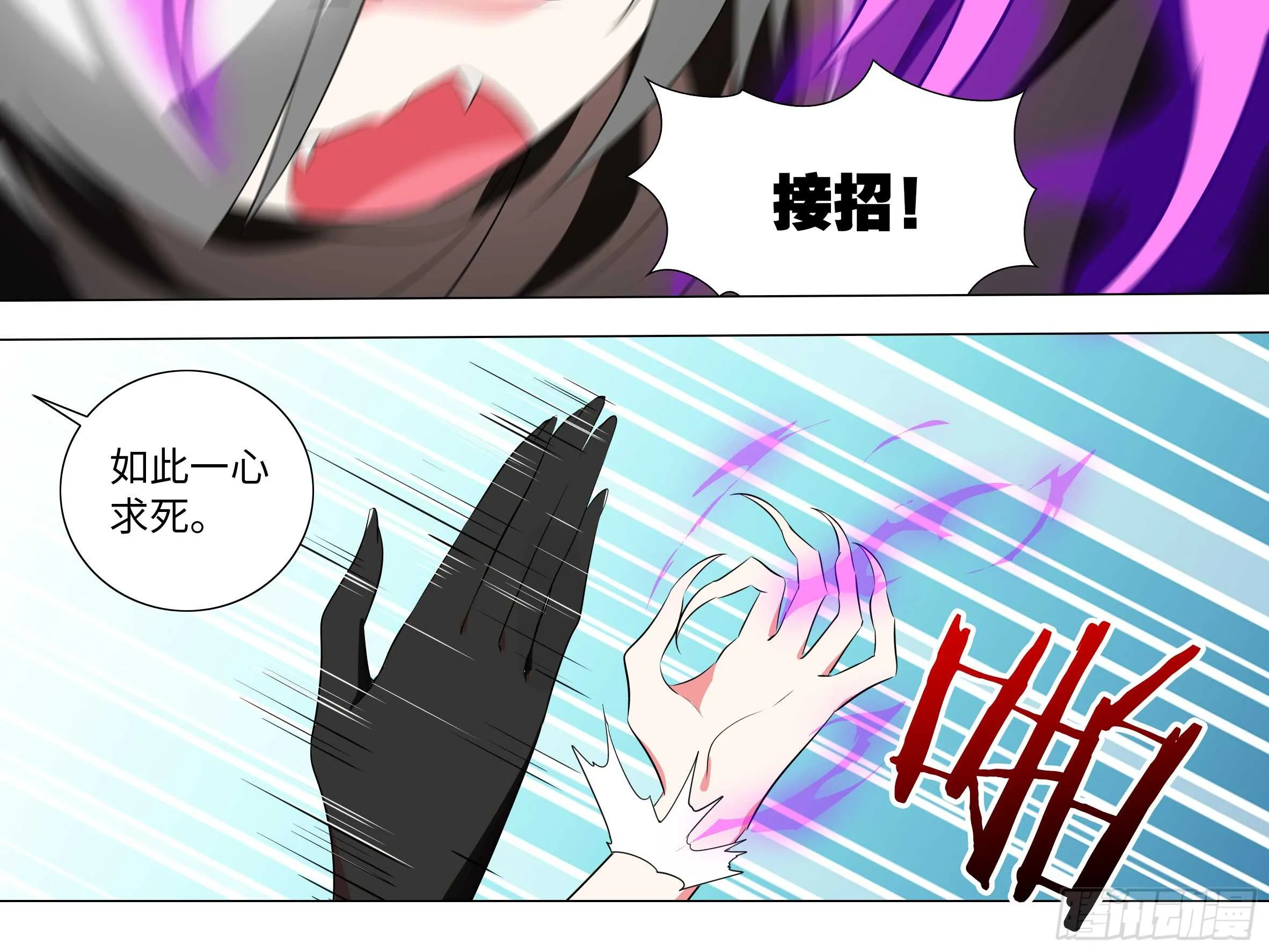 砸场子（五） 第6页