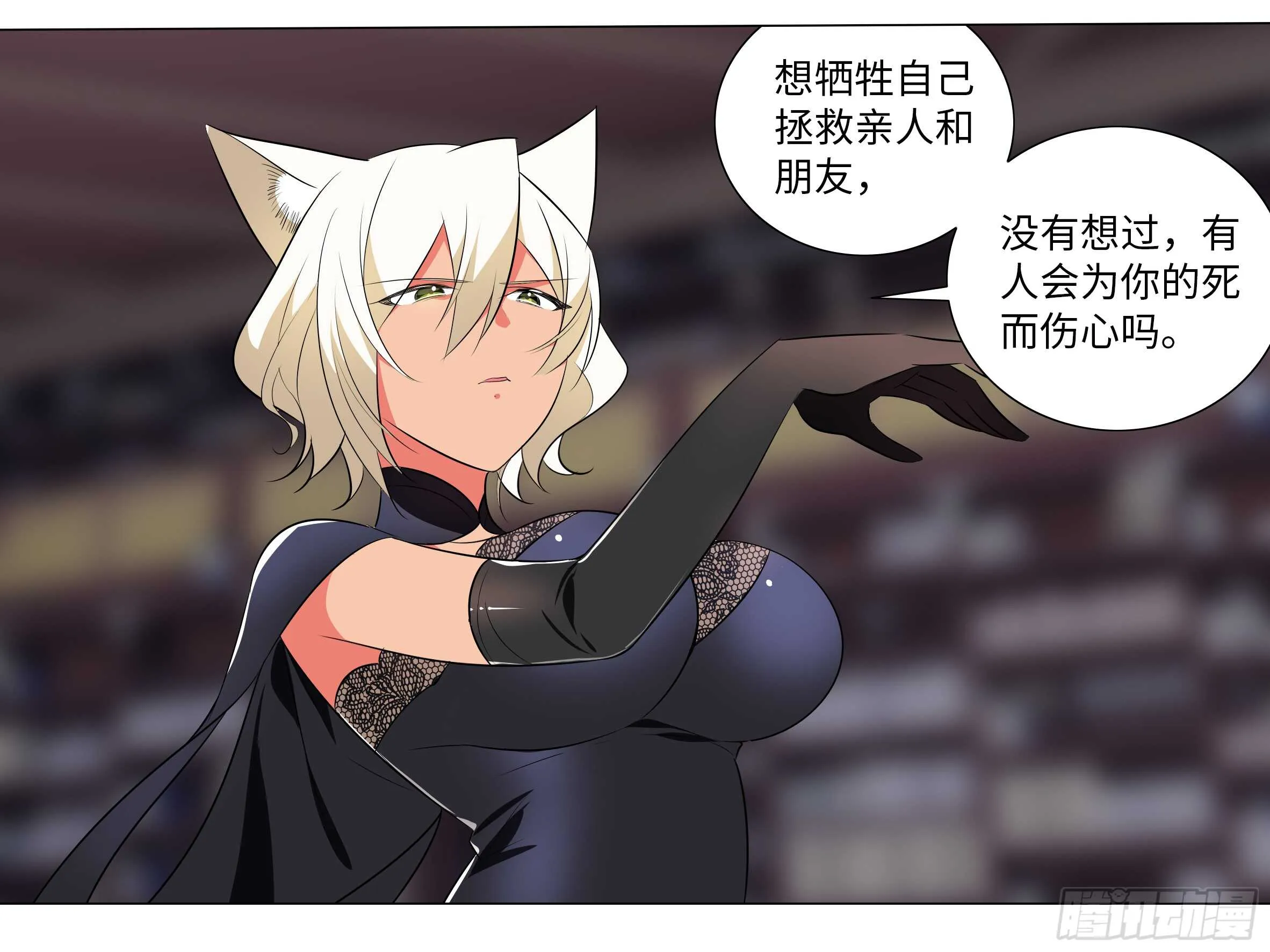 砸场子（五） 第10页