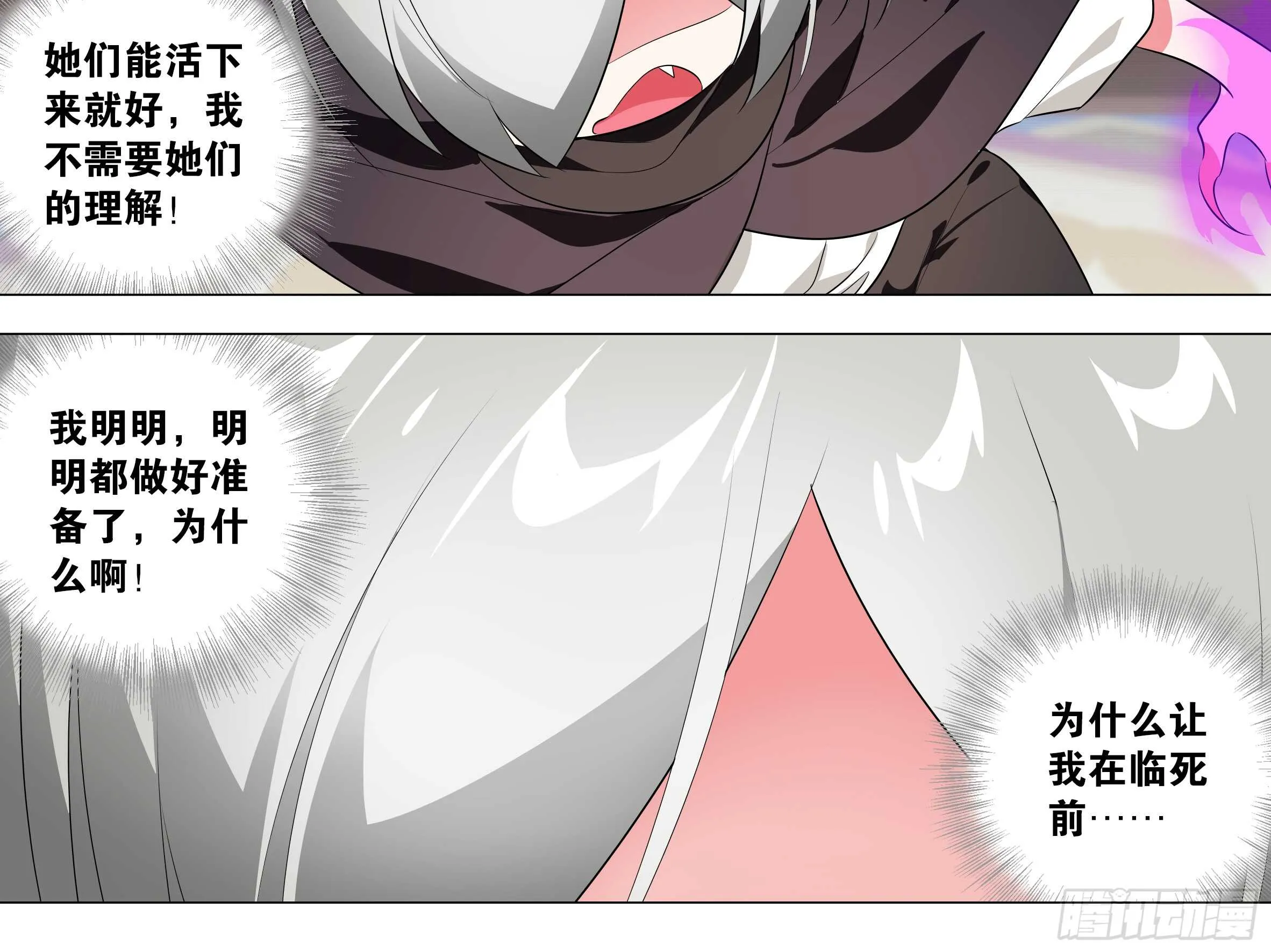 砸场子（五） 第14页