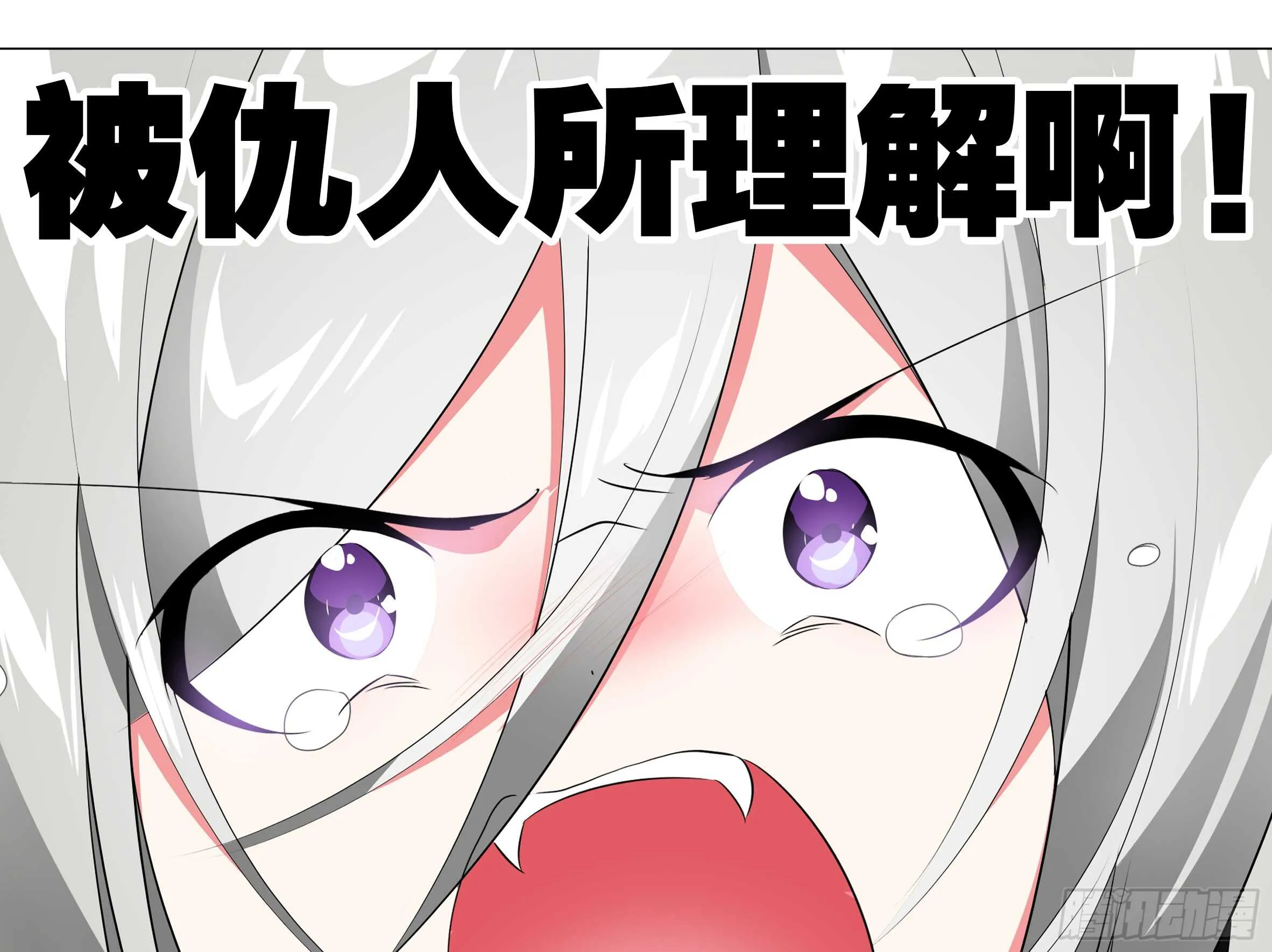砸场子（五） 第15页