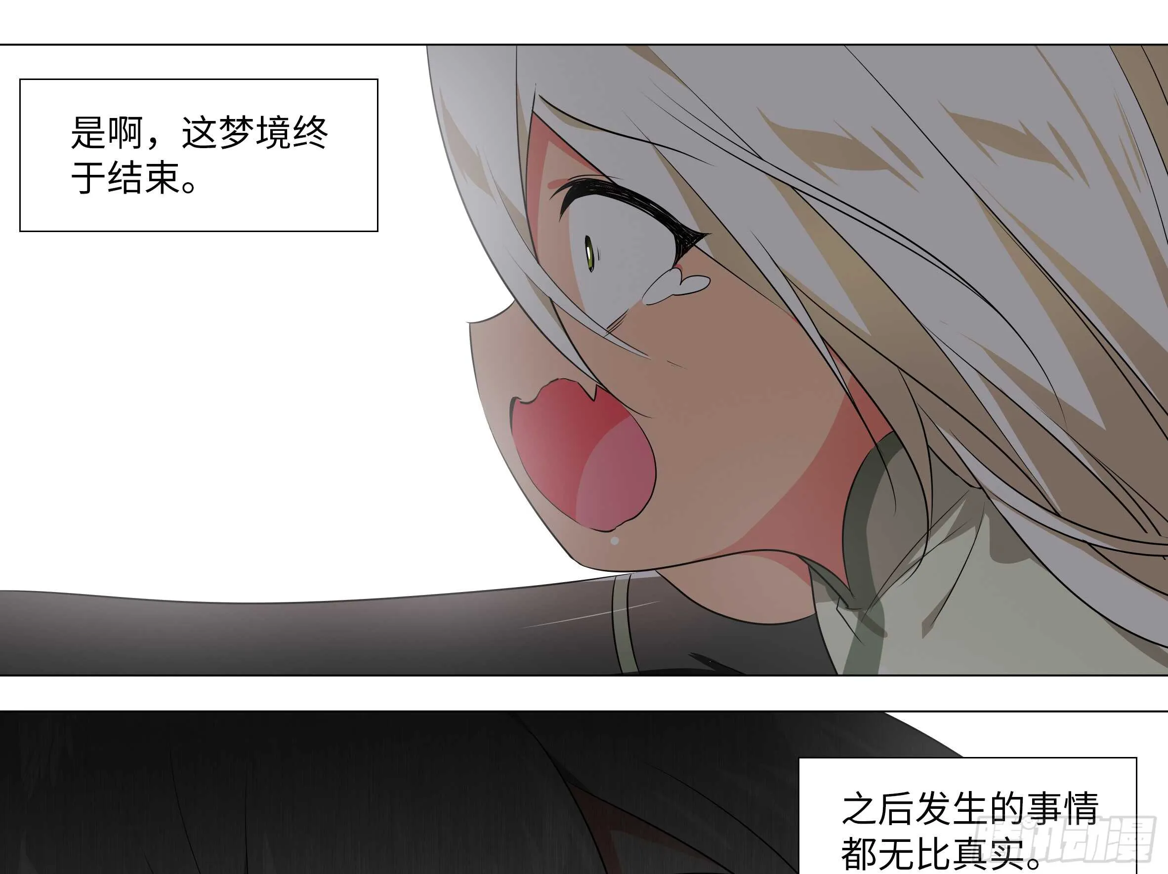 砸场子（五） 第27页