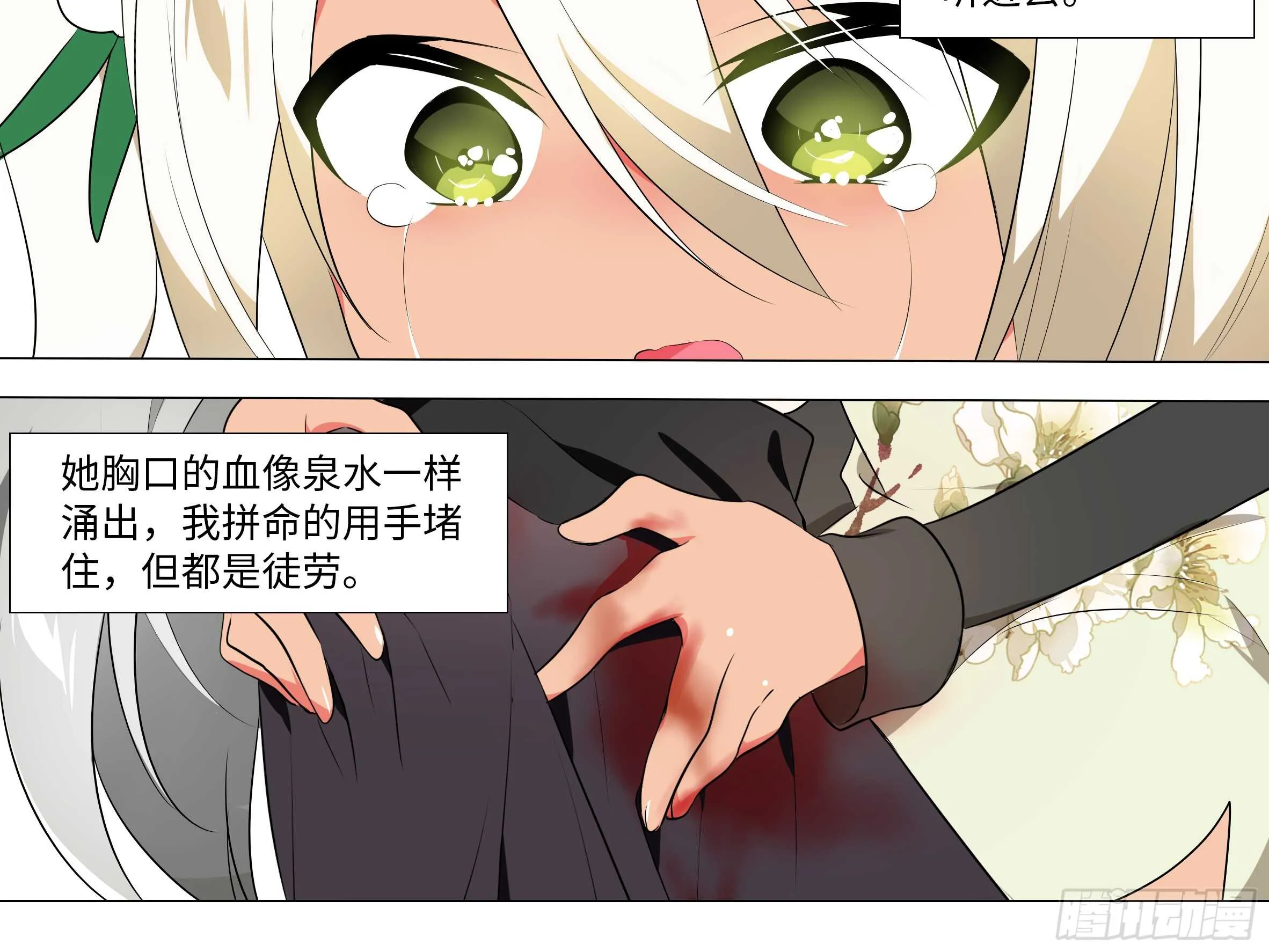 砸场子（五） 第30页