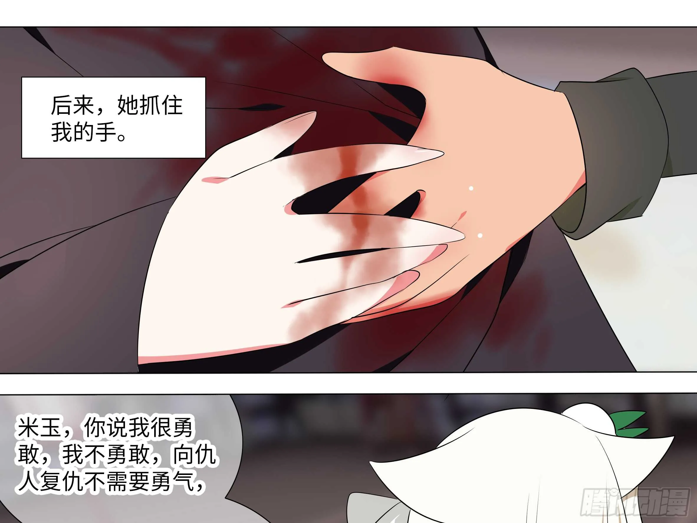 砸场子（五） 第31页