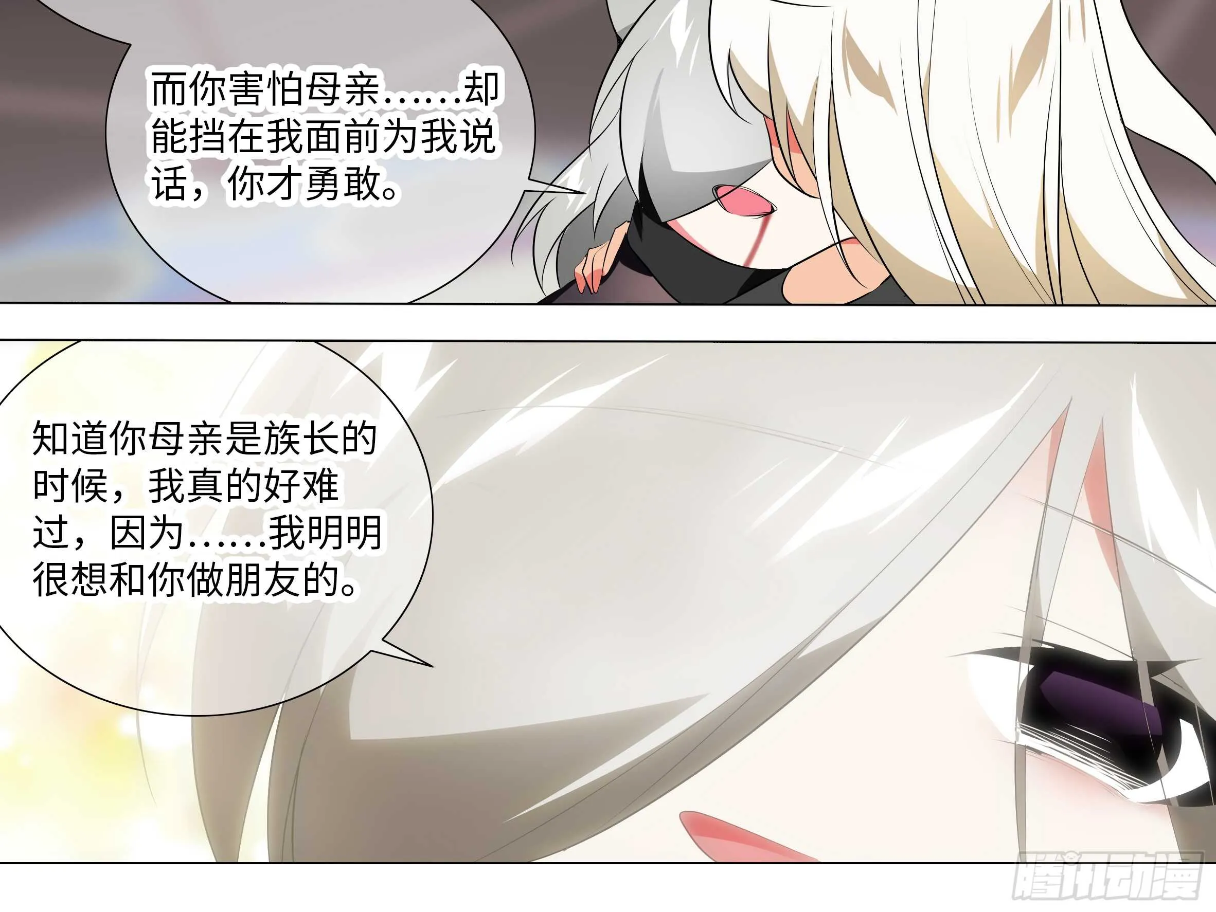 砸场子（五） 第32页