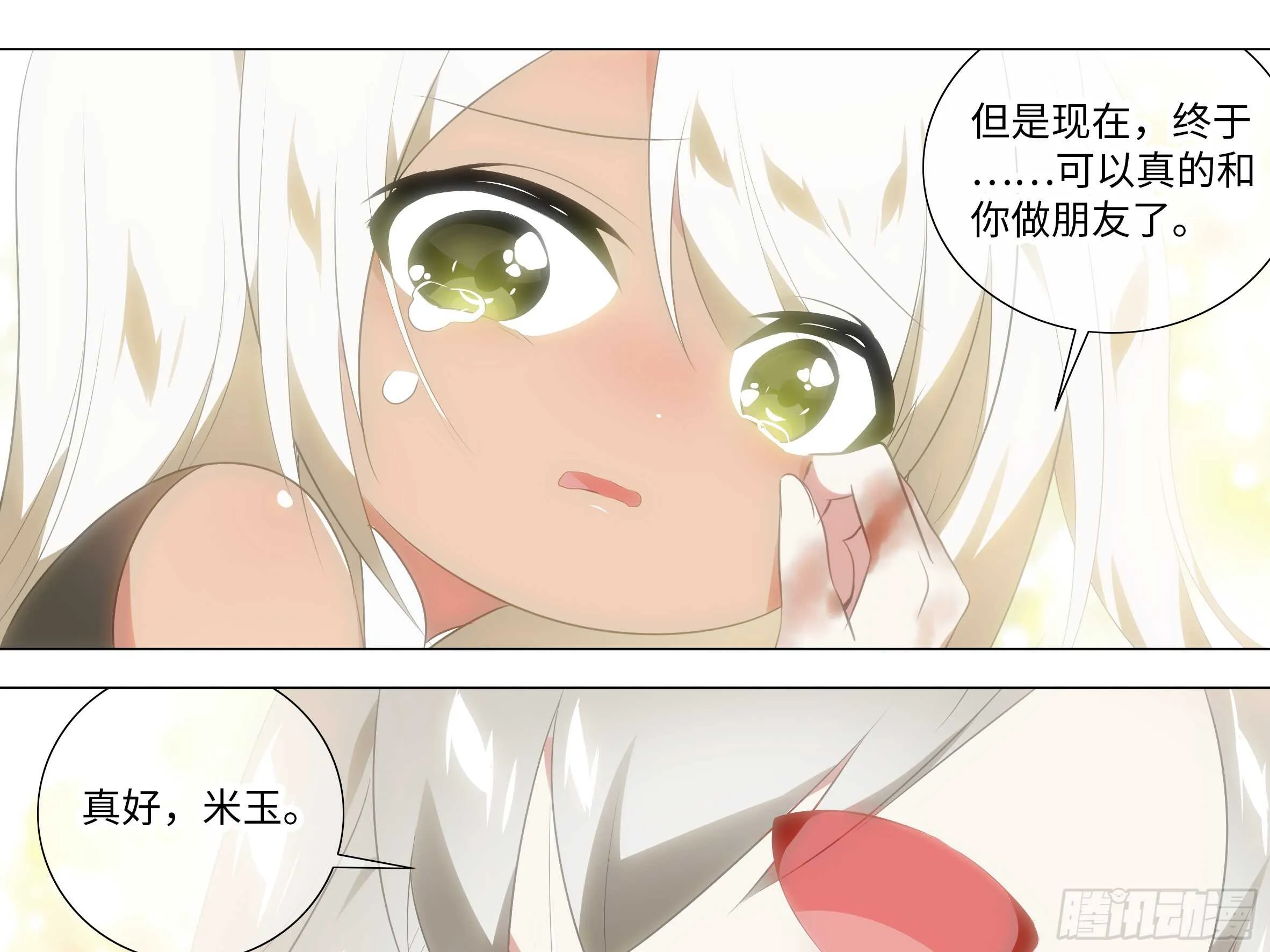 砸场子（五） 第33页
