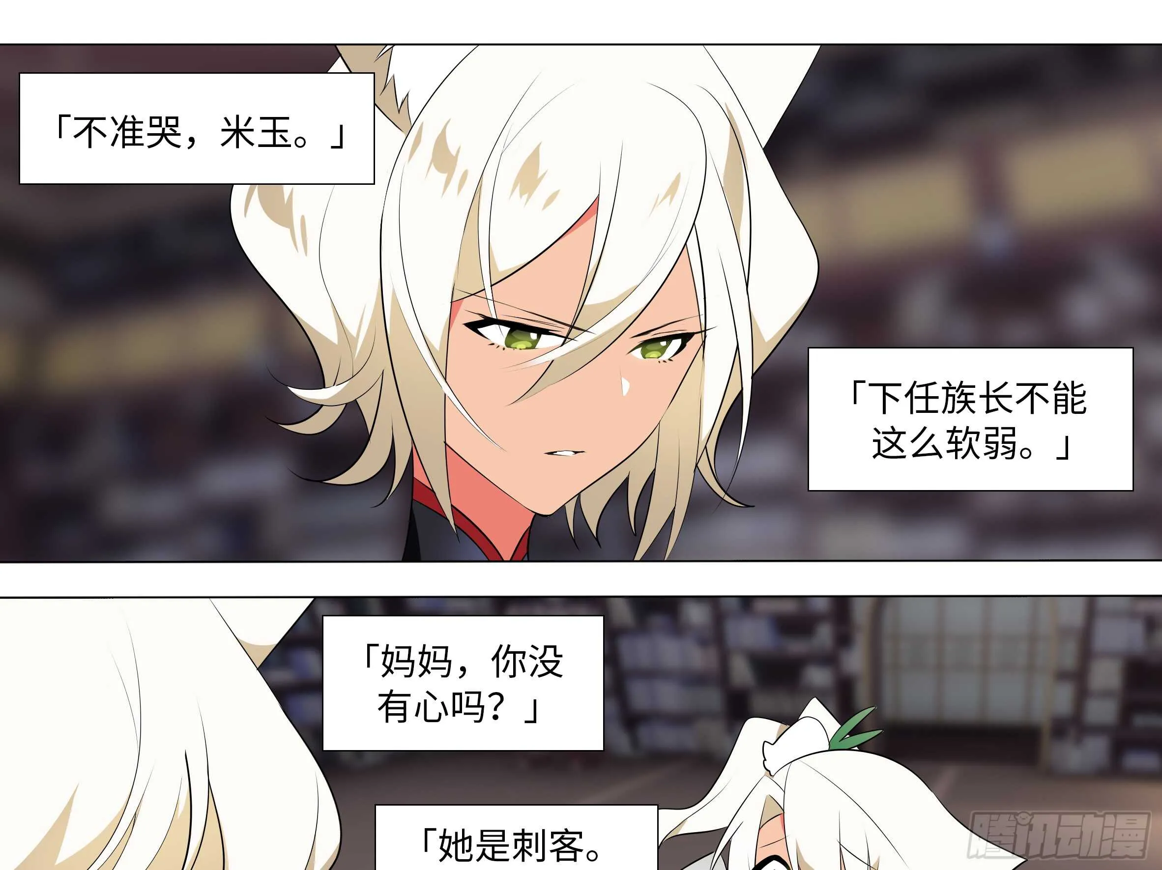 砸场子（五） 第39页