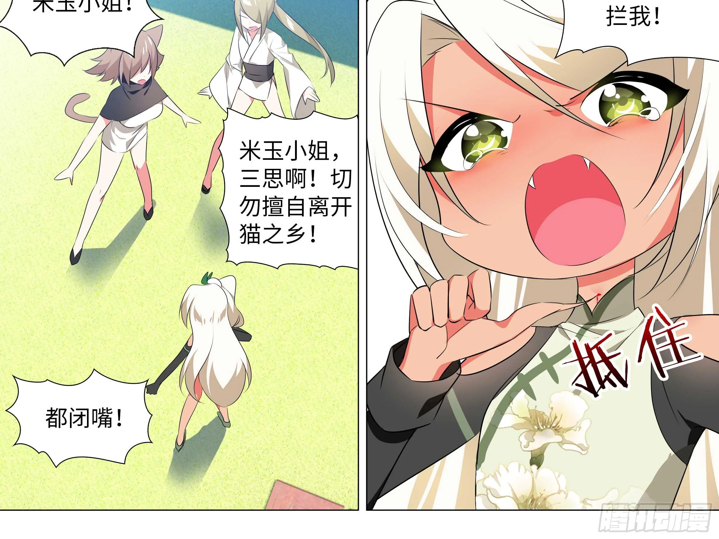 砸场子（五） 第42页