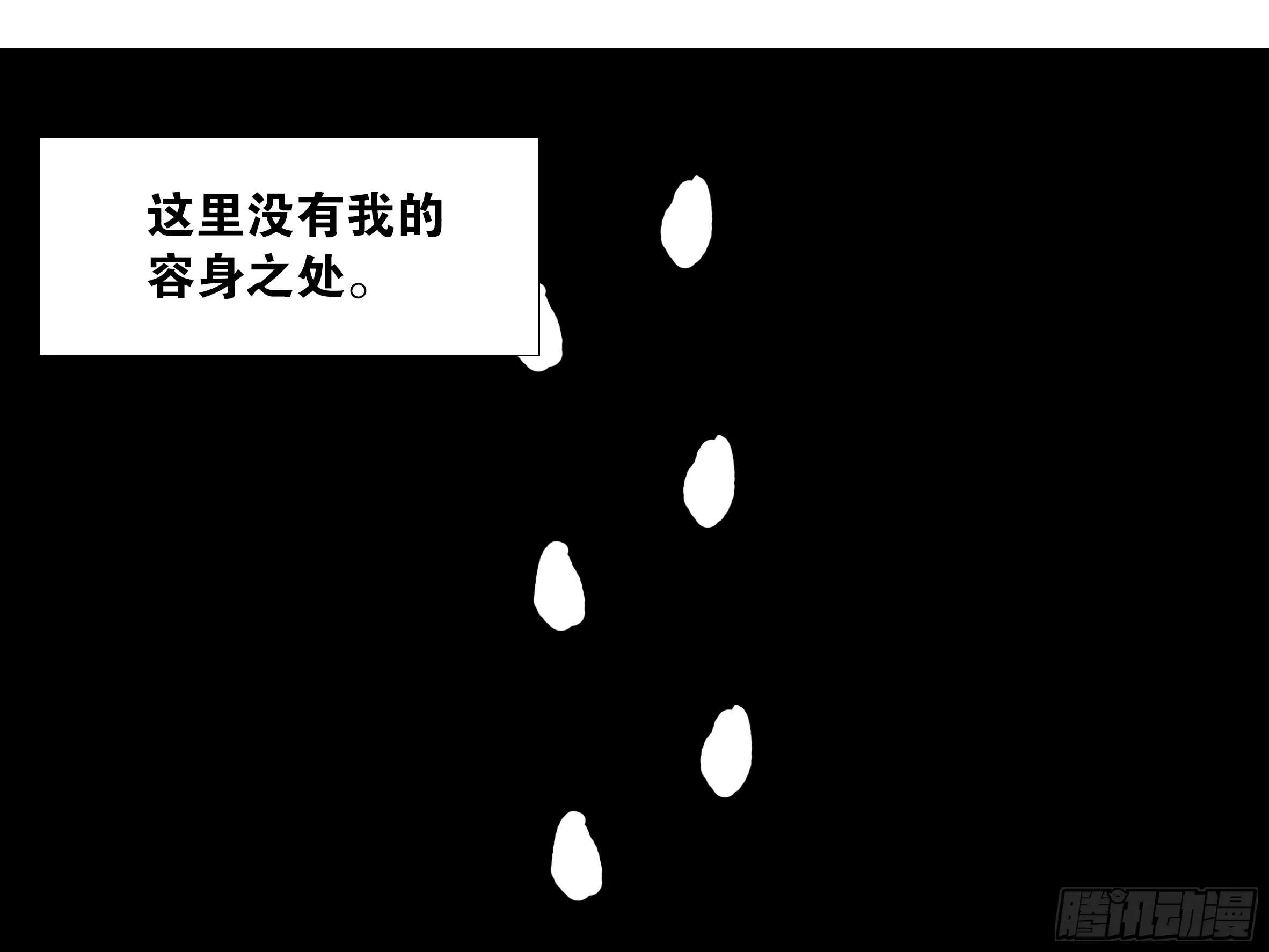砸场子（五） 第43页