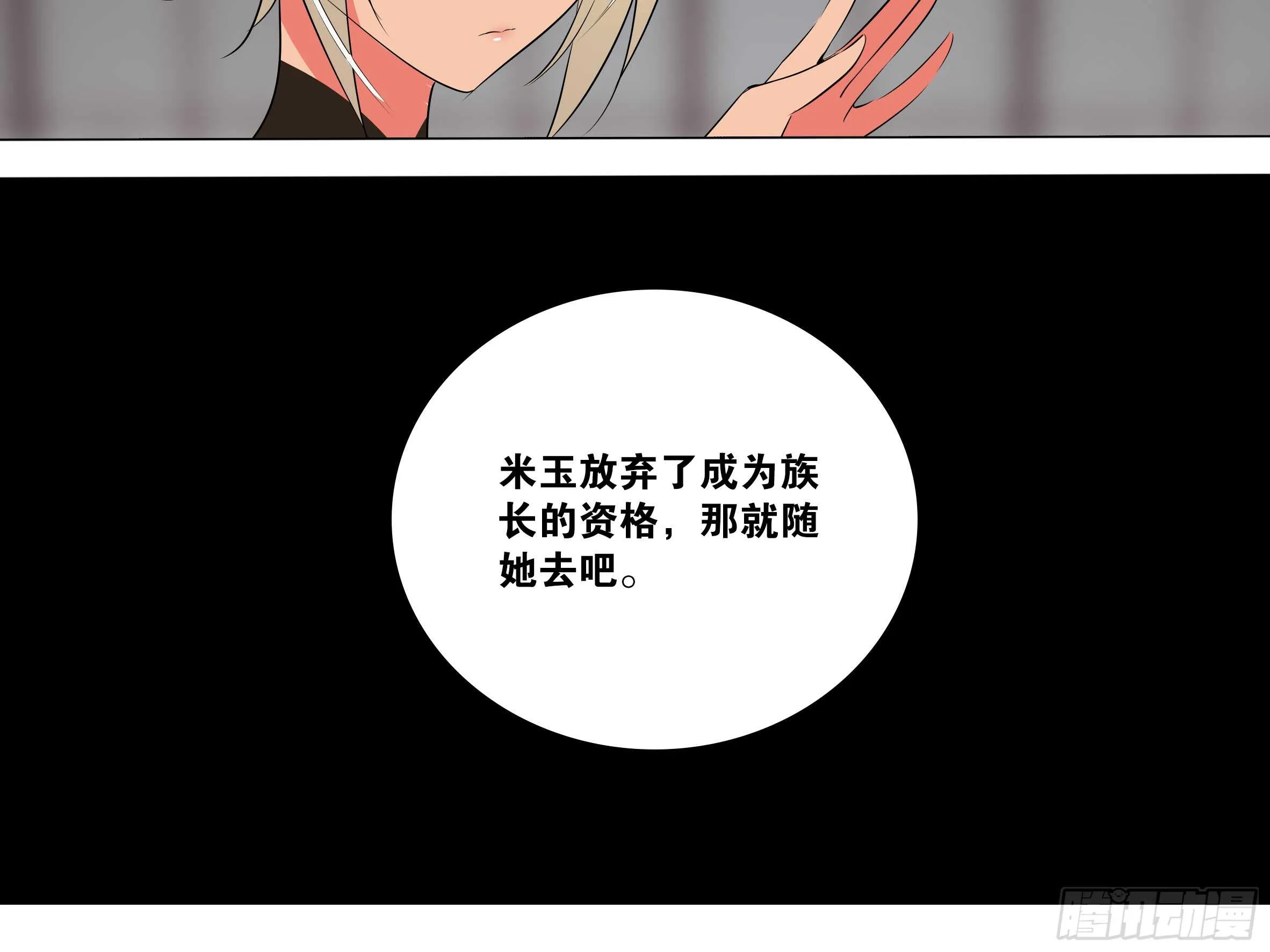 砸场子（五） 第46页