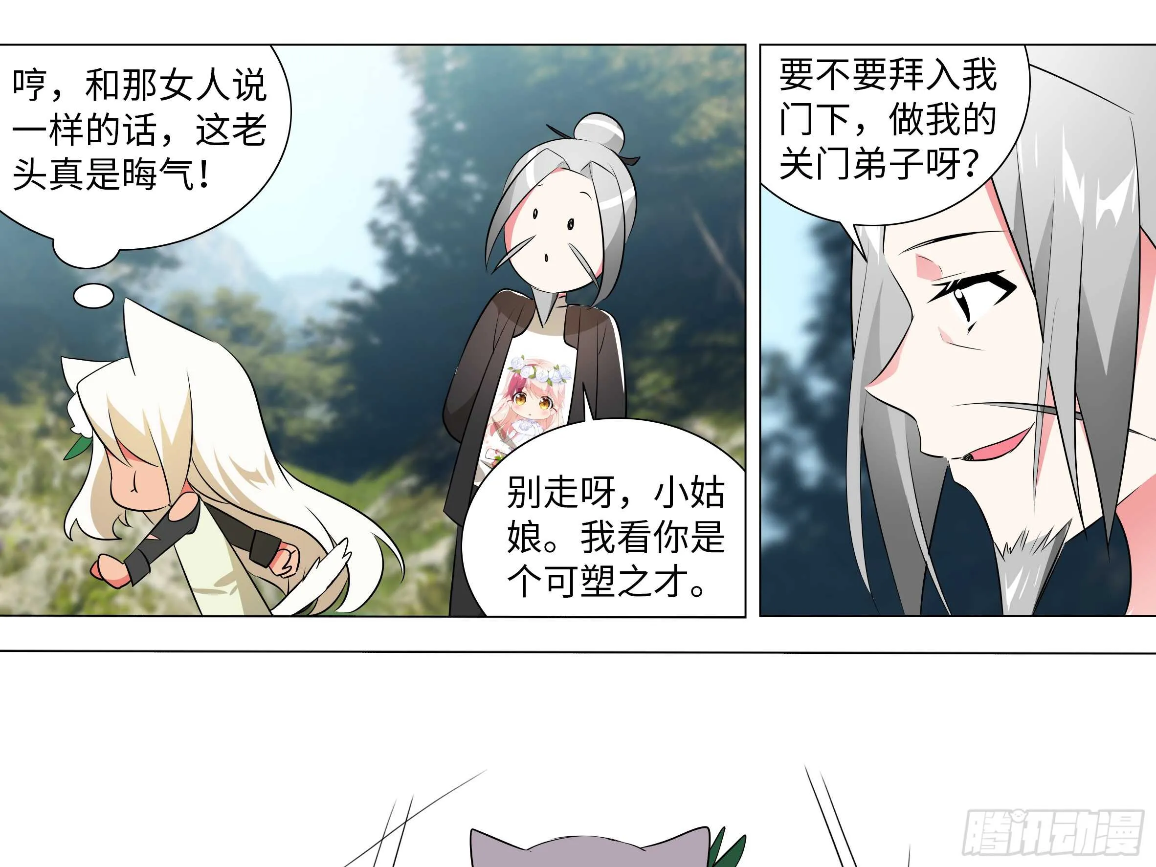砸场子（五） 第55页