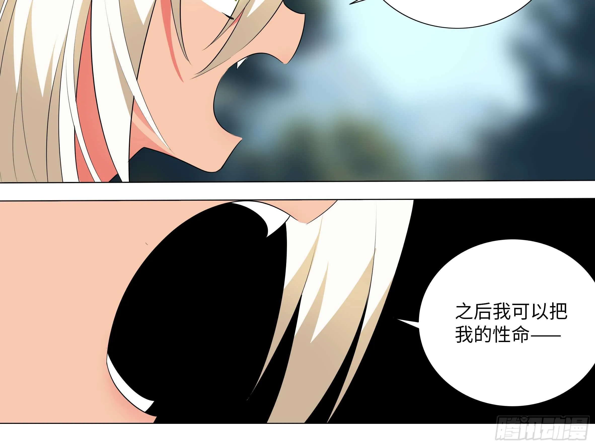 砸场子（五） 第58页