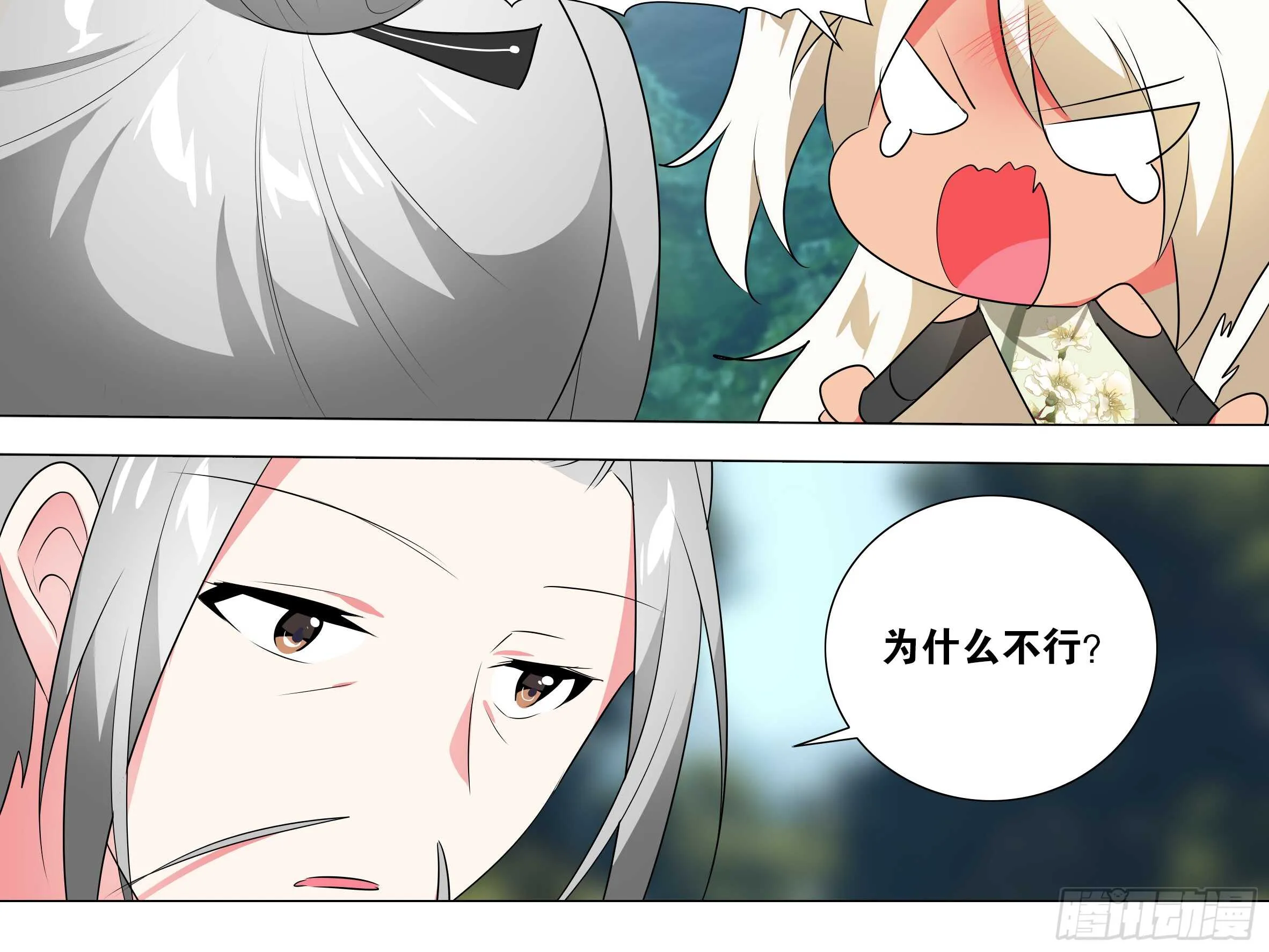 砸场子（五） 第60页