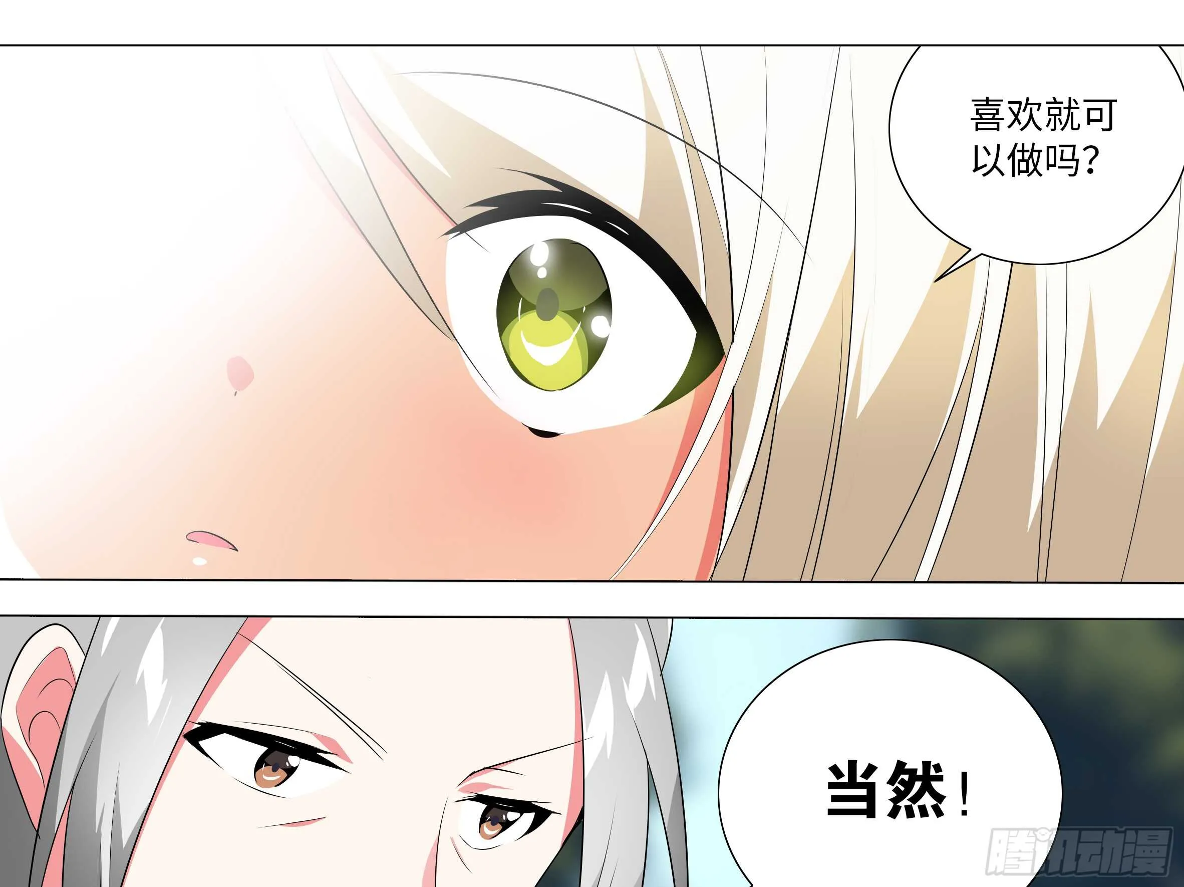 砸场子（五） 第63页