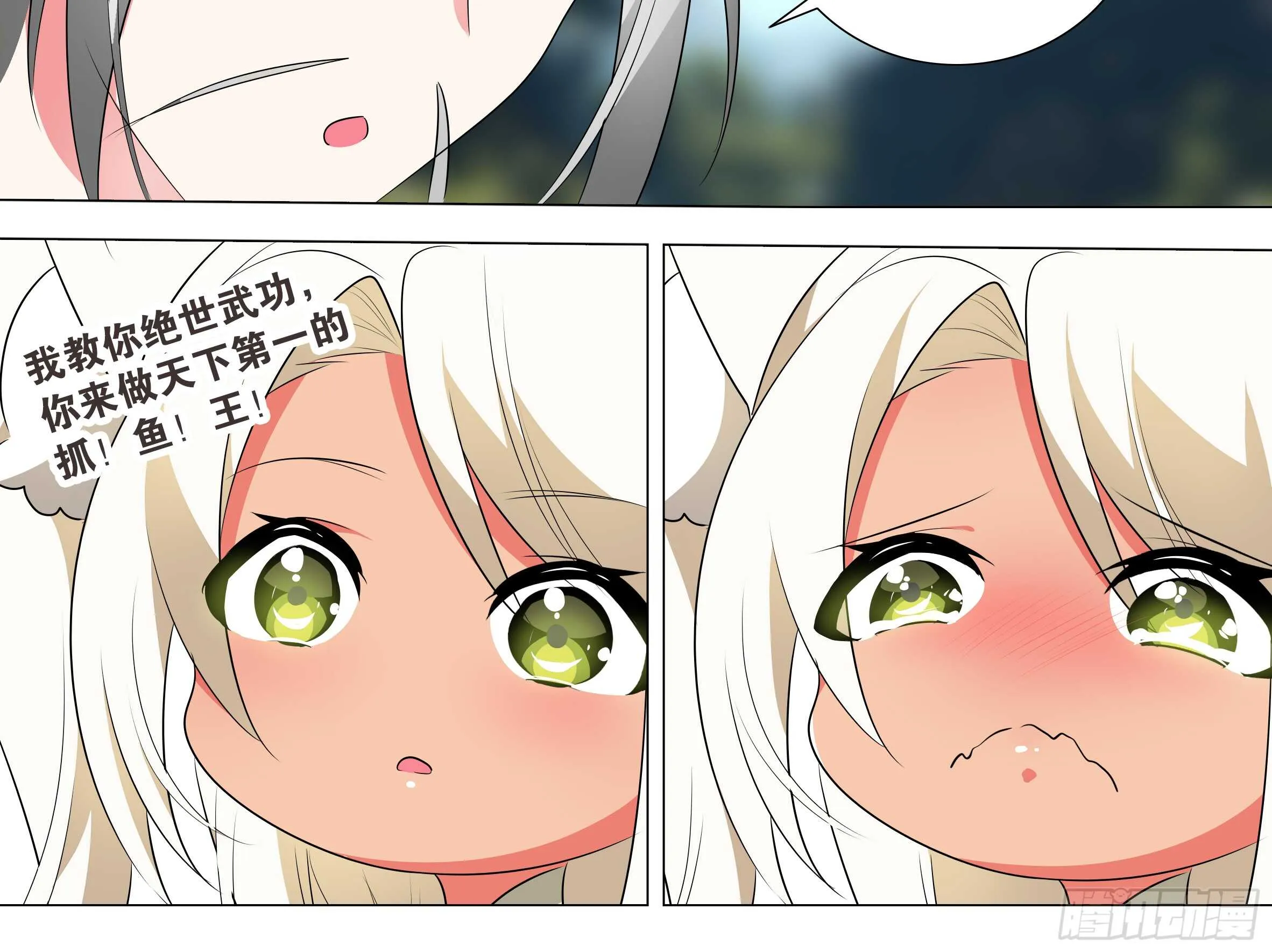 砸场子（五） 第64页
