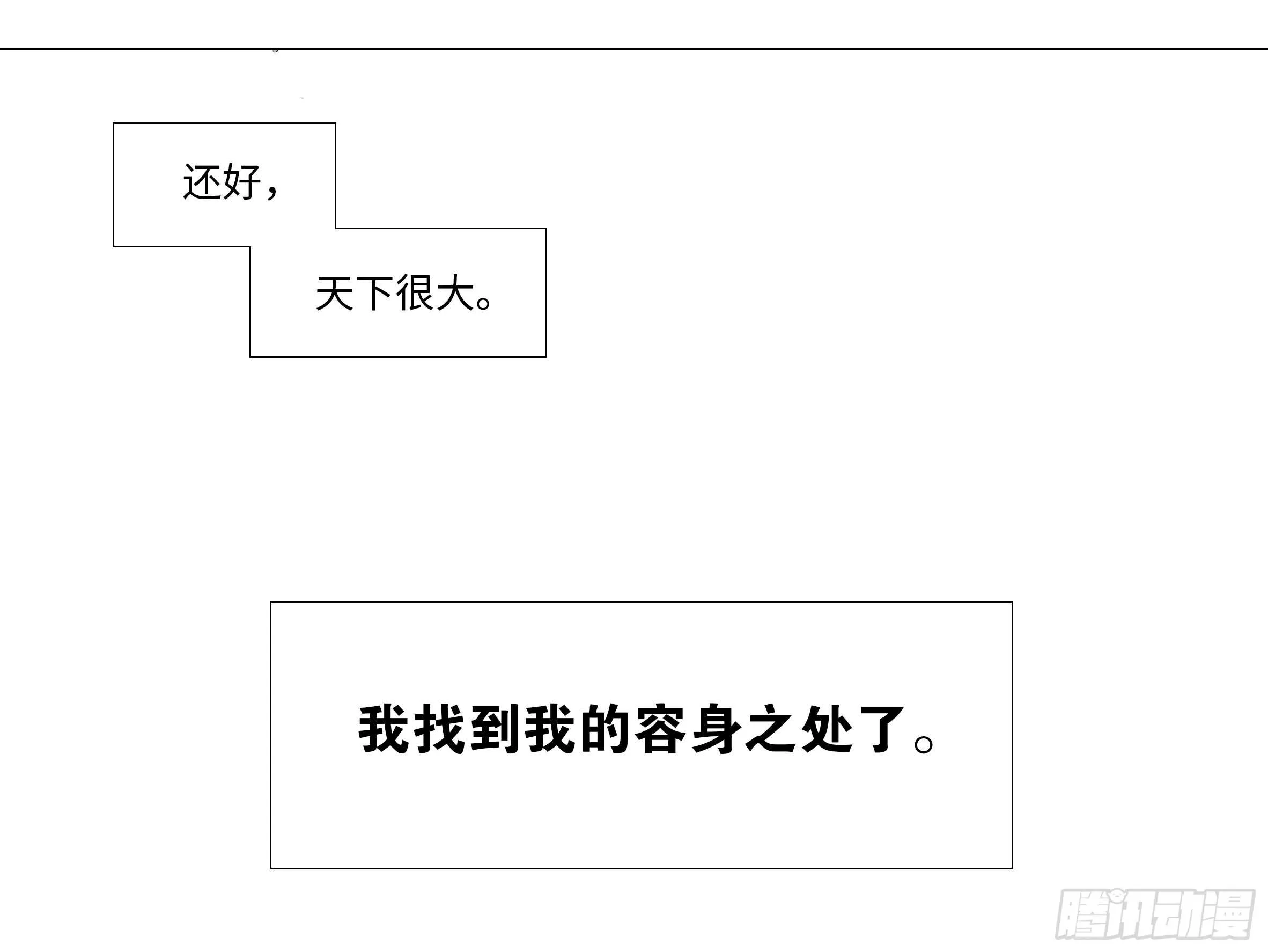 砸场子（五） 第67页