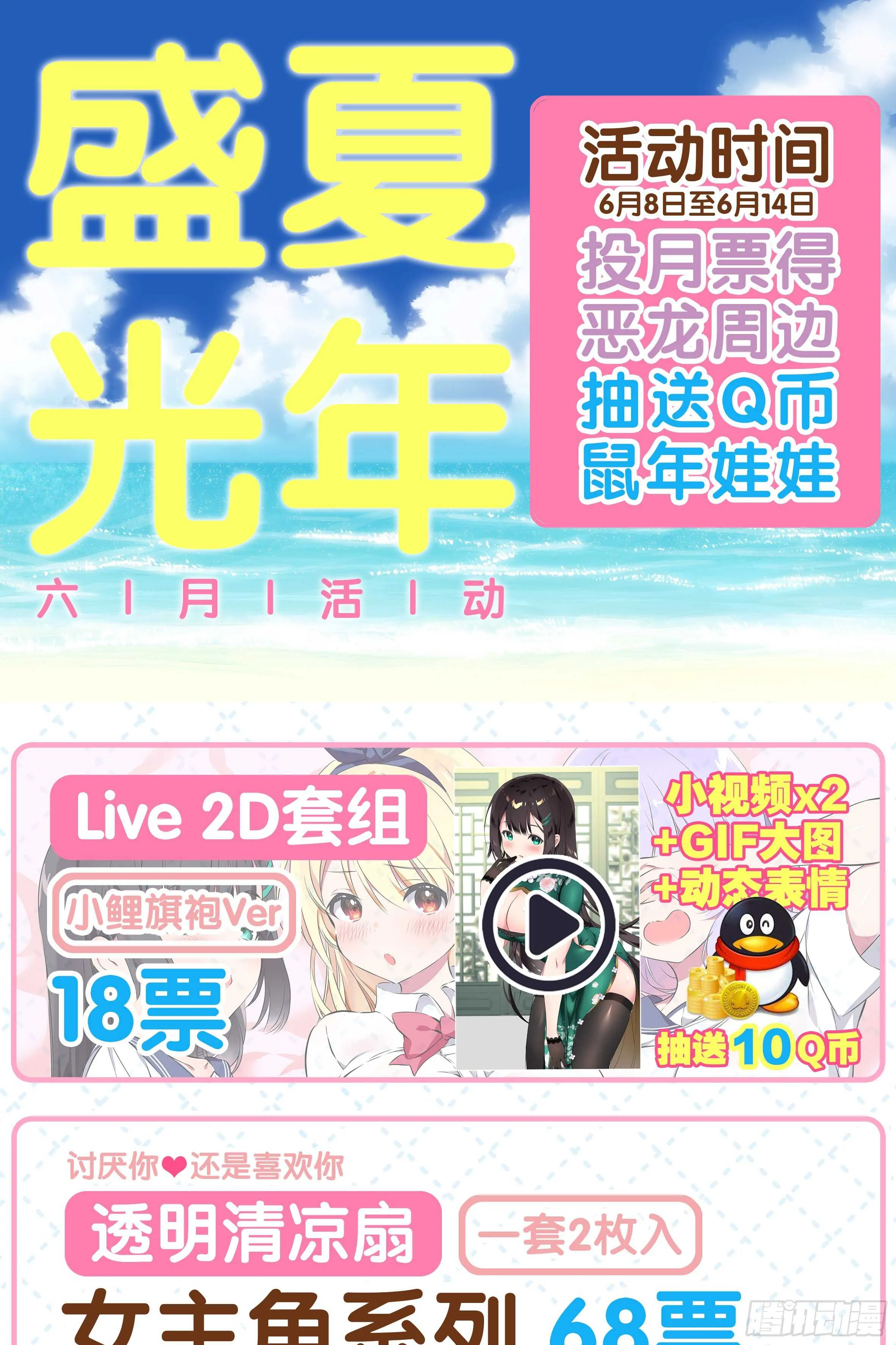 砸场子（五） 第71页