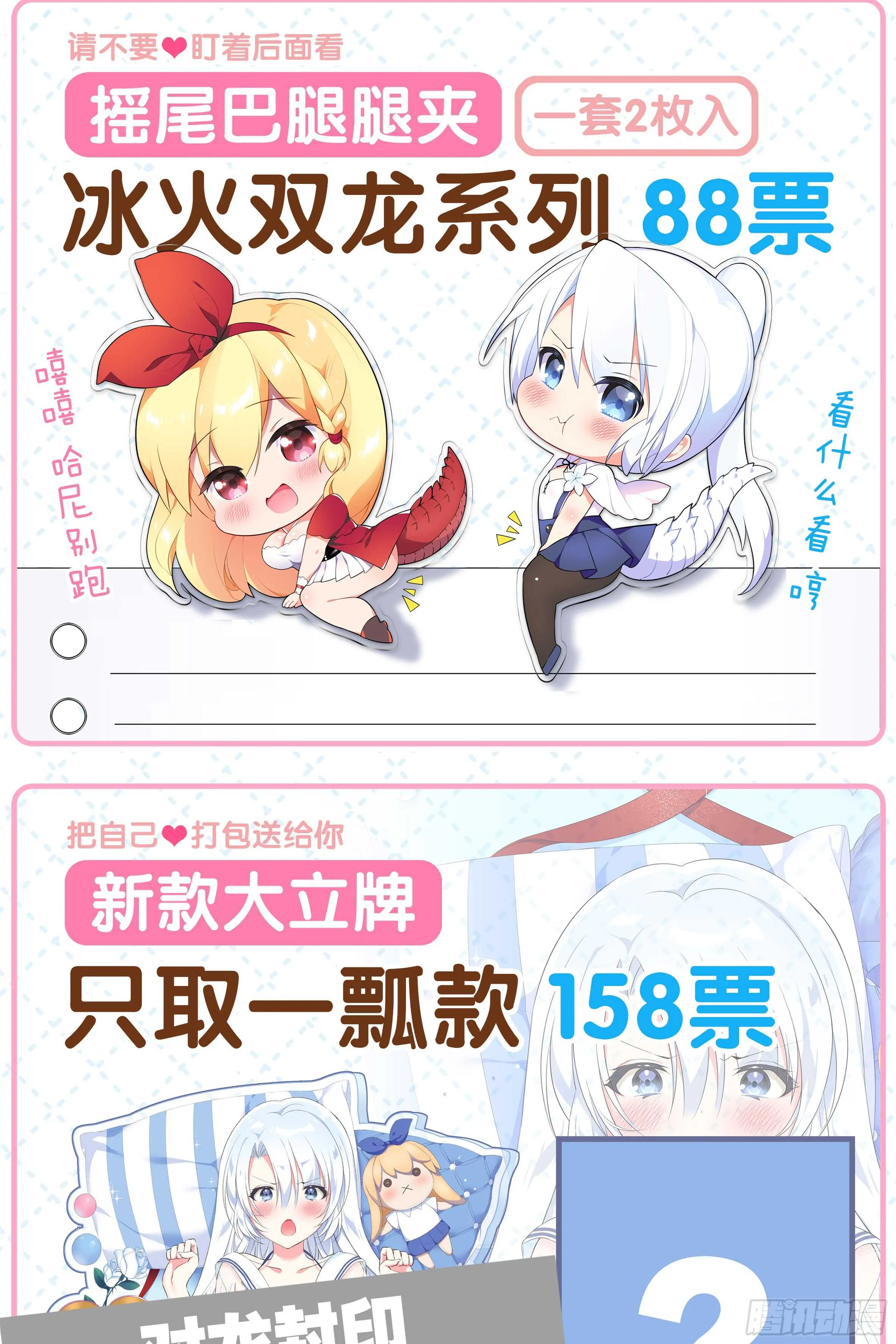 砸场子（五） 第73页
