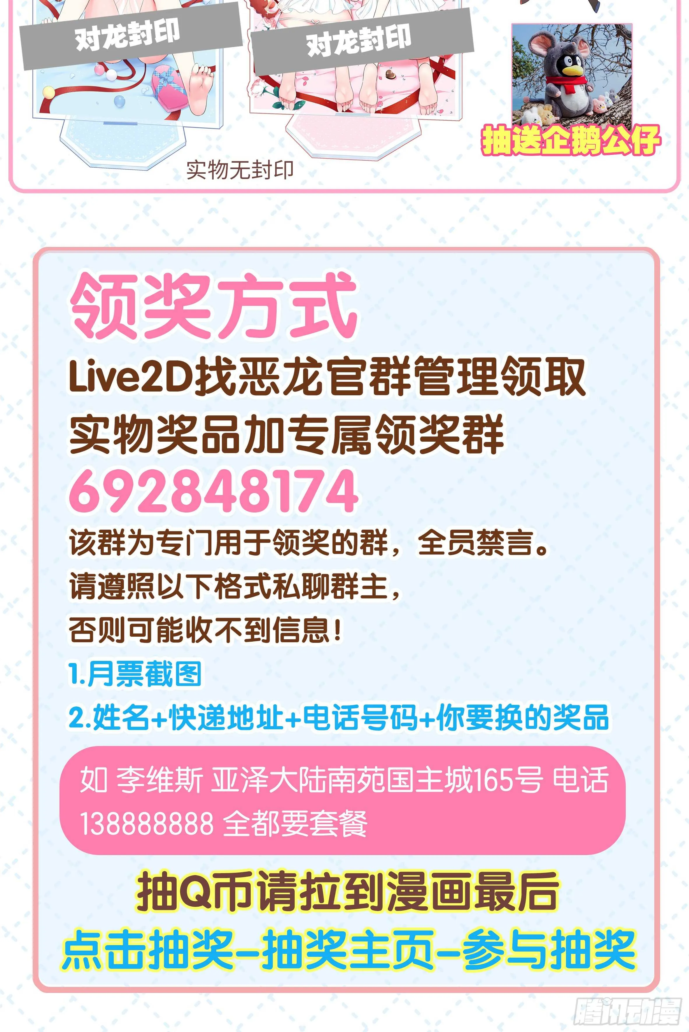 砸场子（五） 第76页