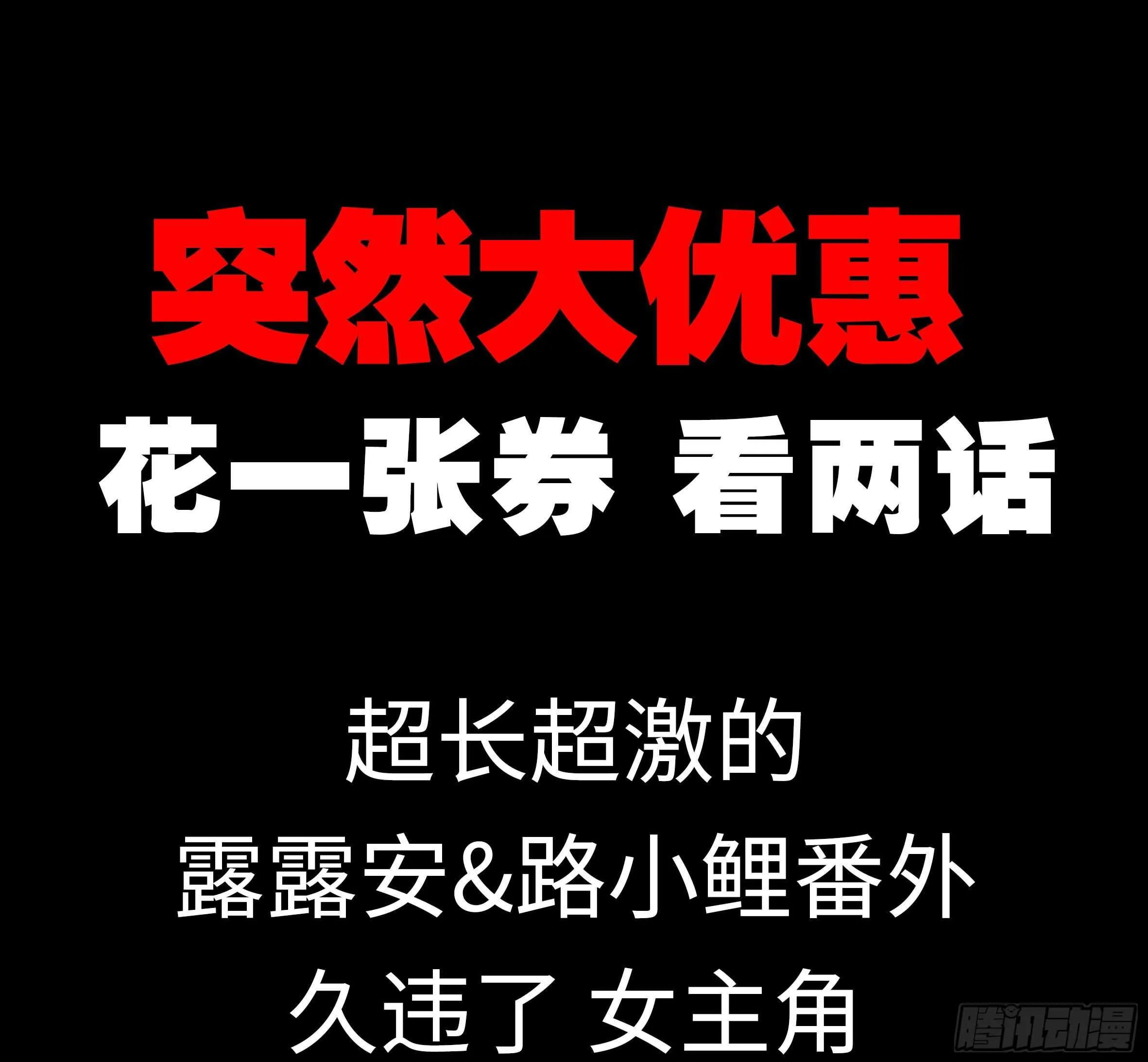 砸场子（六） 第1页