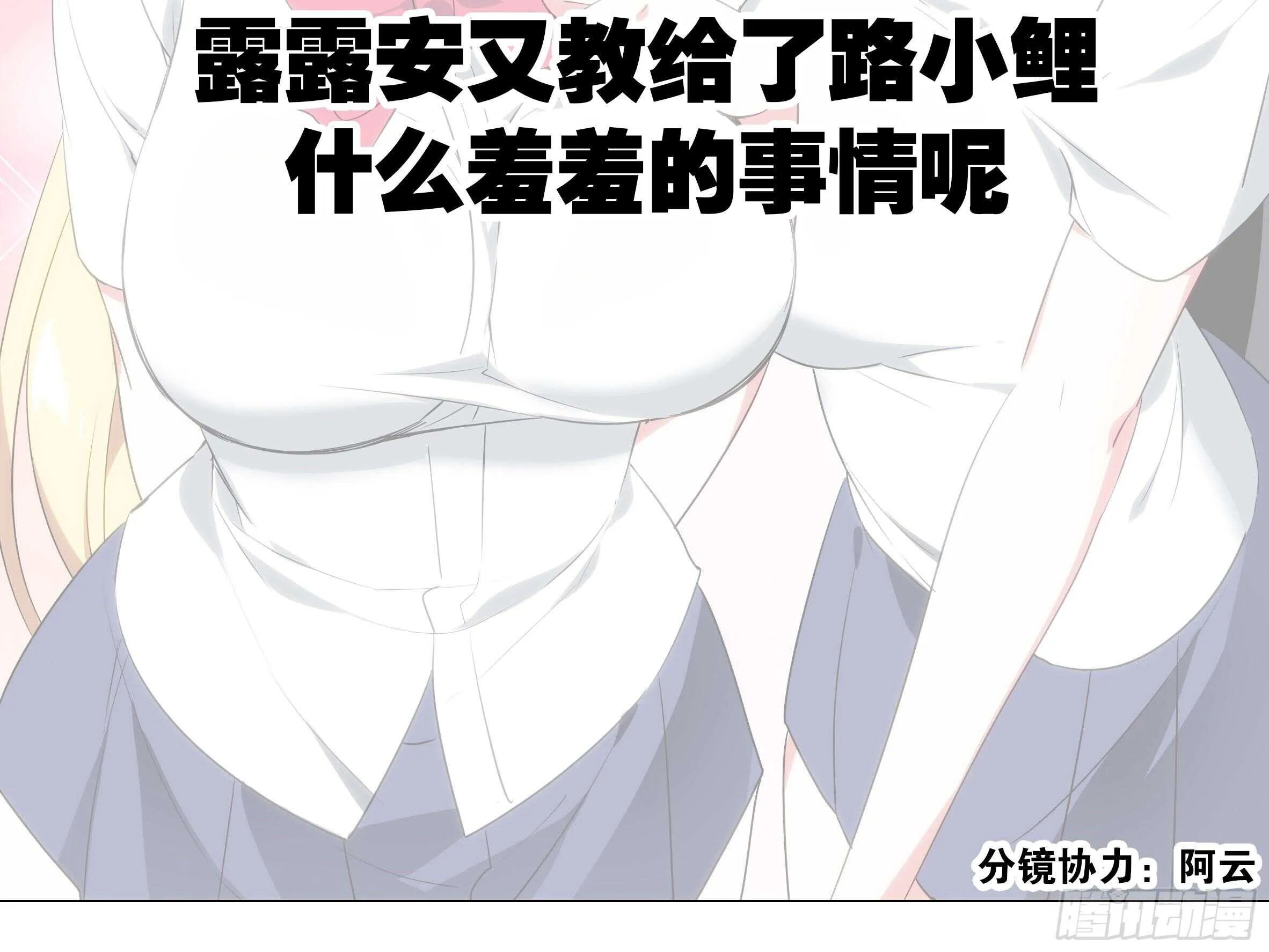 砸场子（六） 第4页