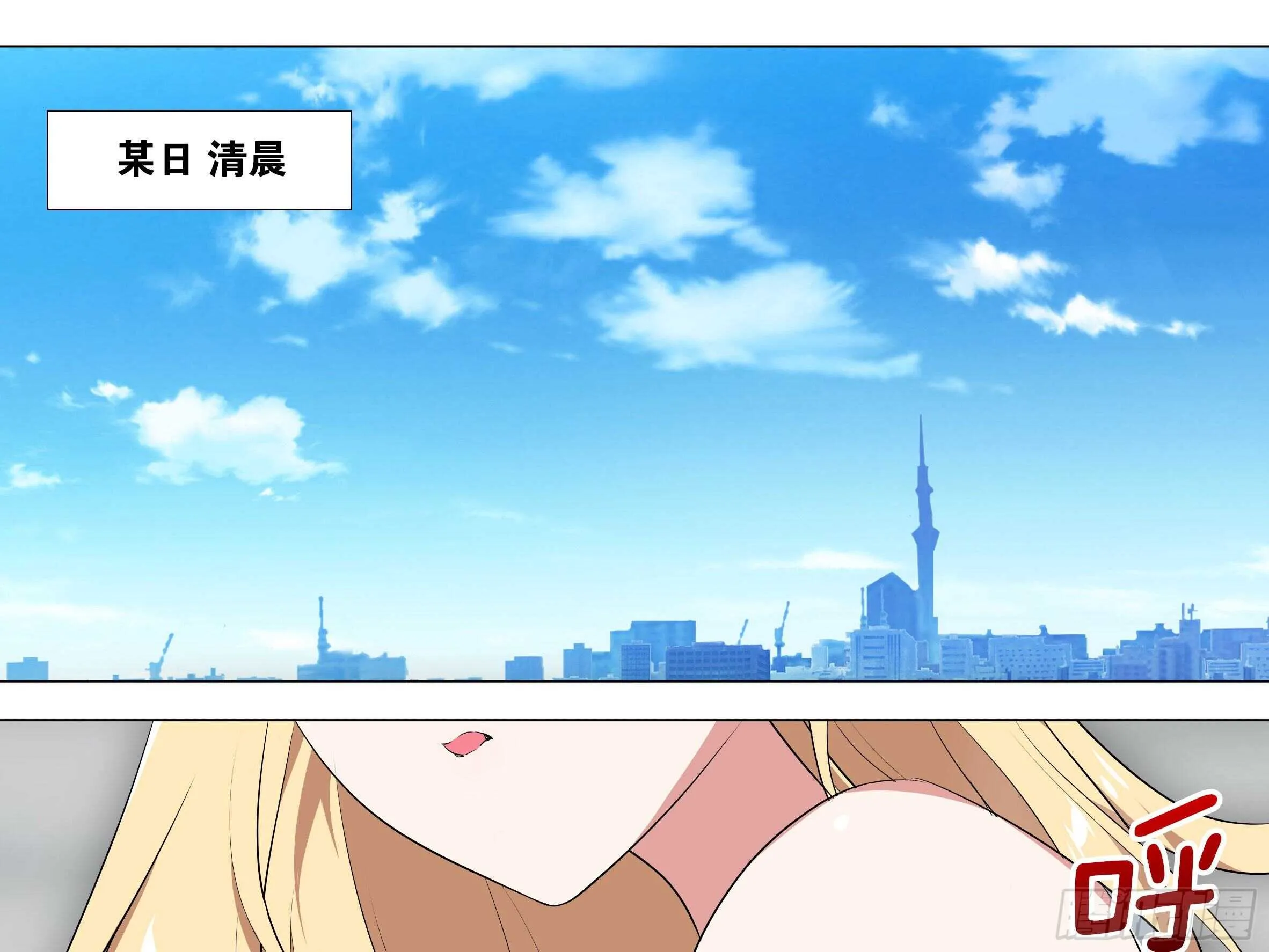 砸场子（六） 第5页