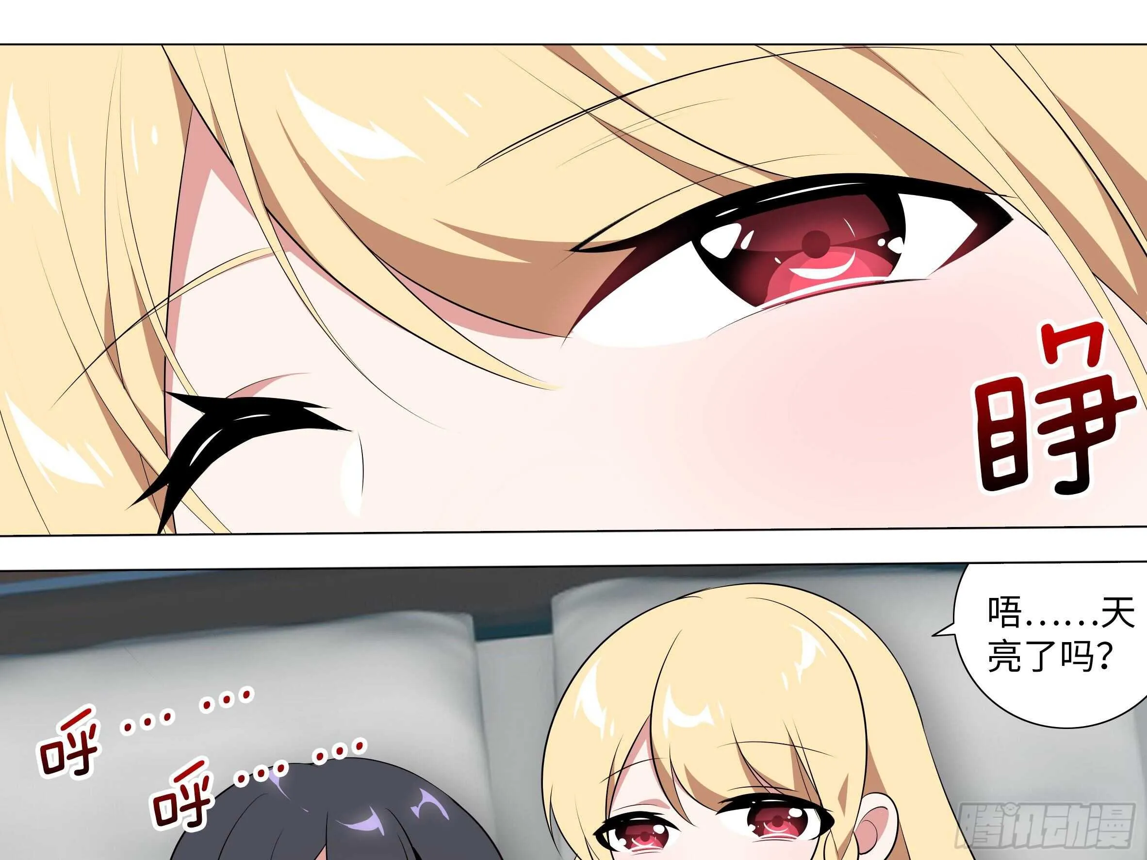砸场子（六） 第9页