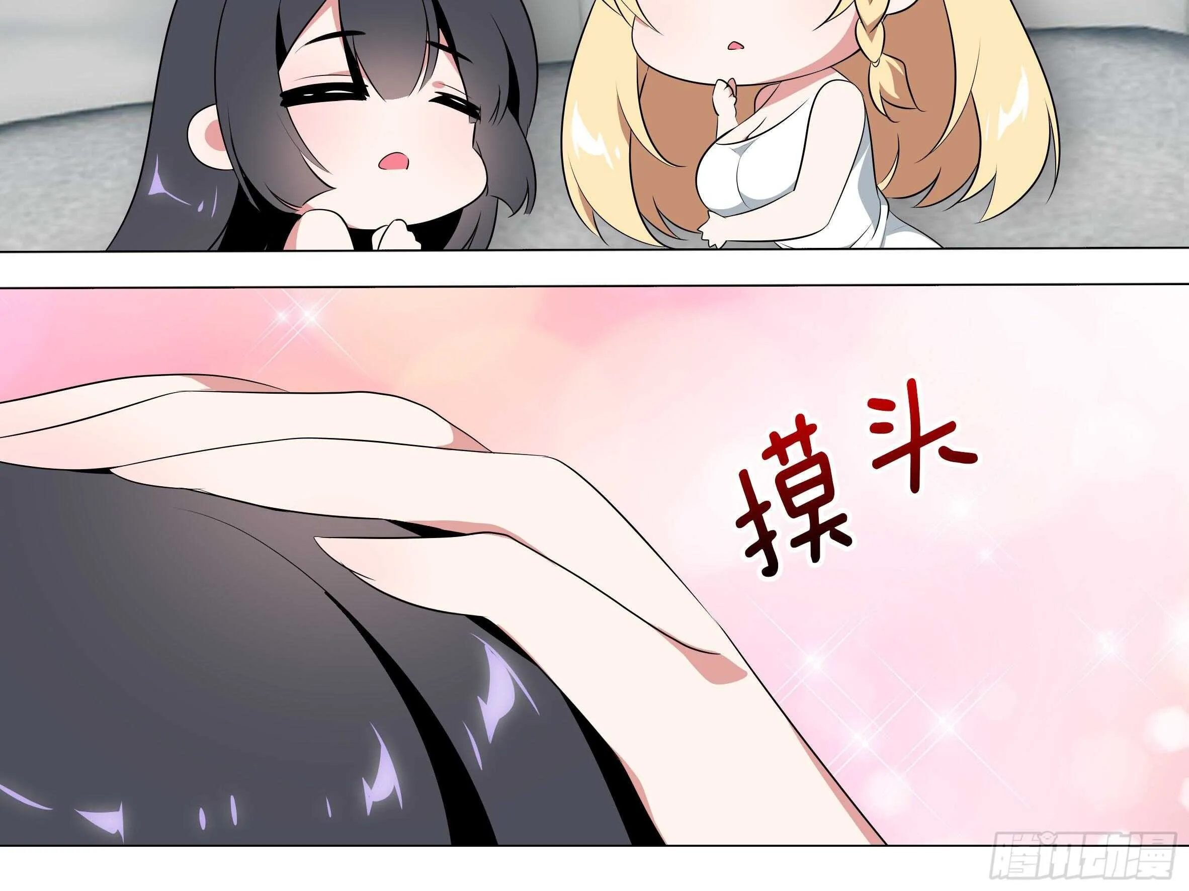 砸场子（六） 第10页