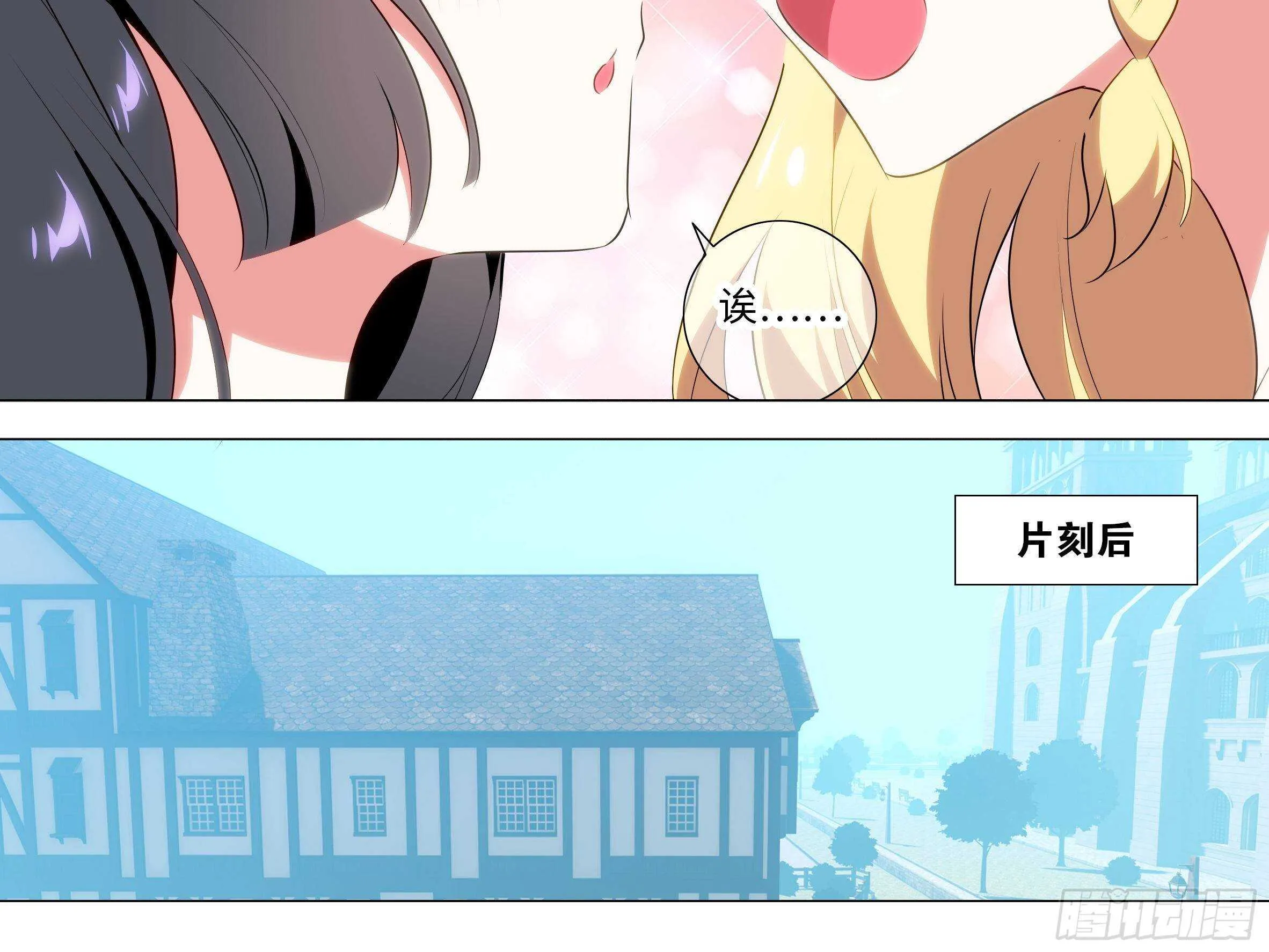 砸场子（六） 第12页