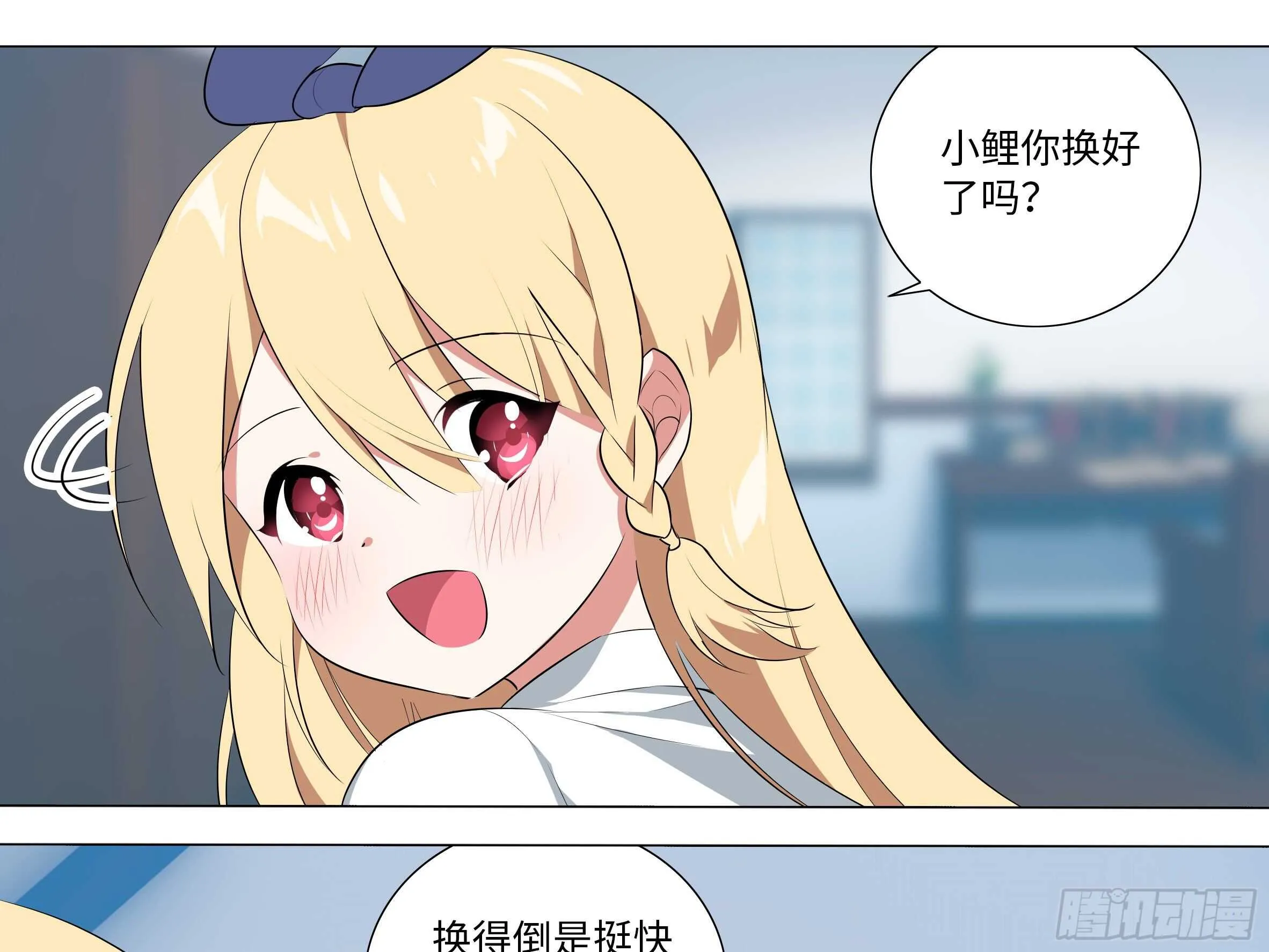 砸场子（六） 第17页